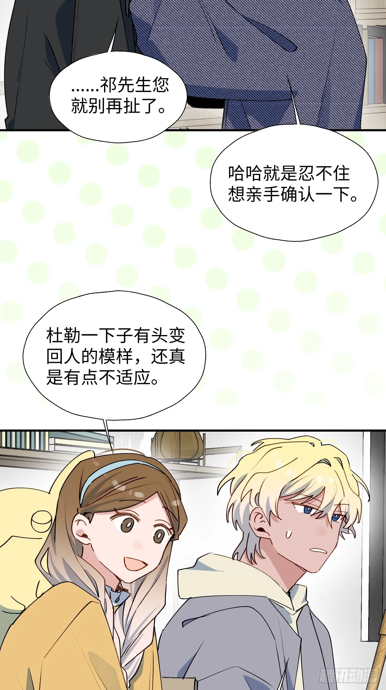 54是我想的那样吧？ 第6页
