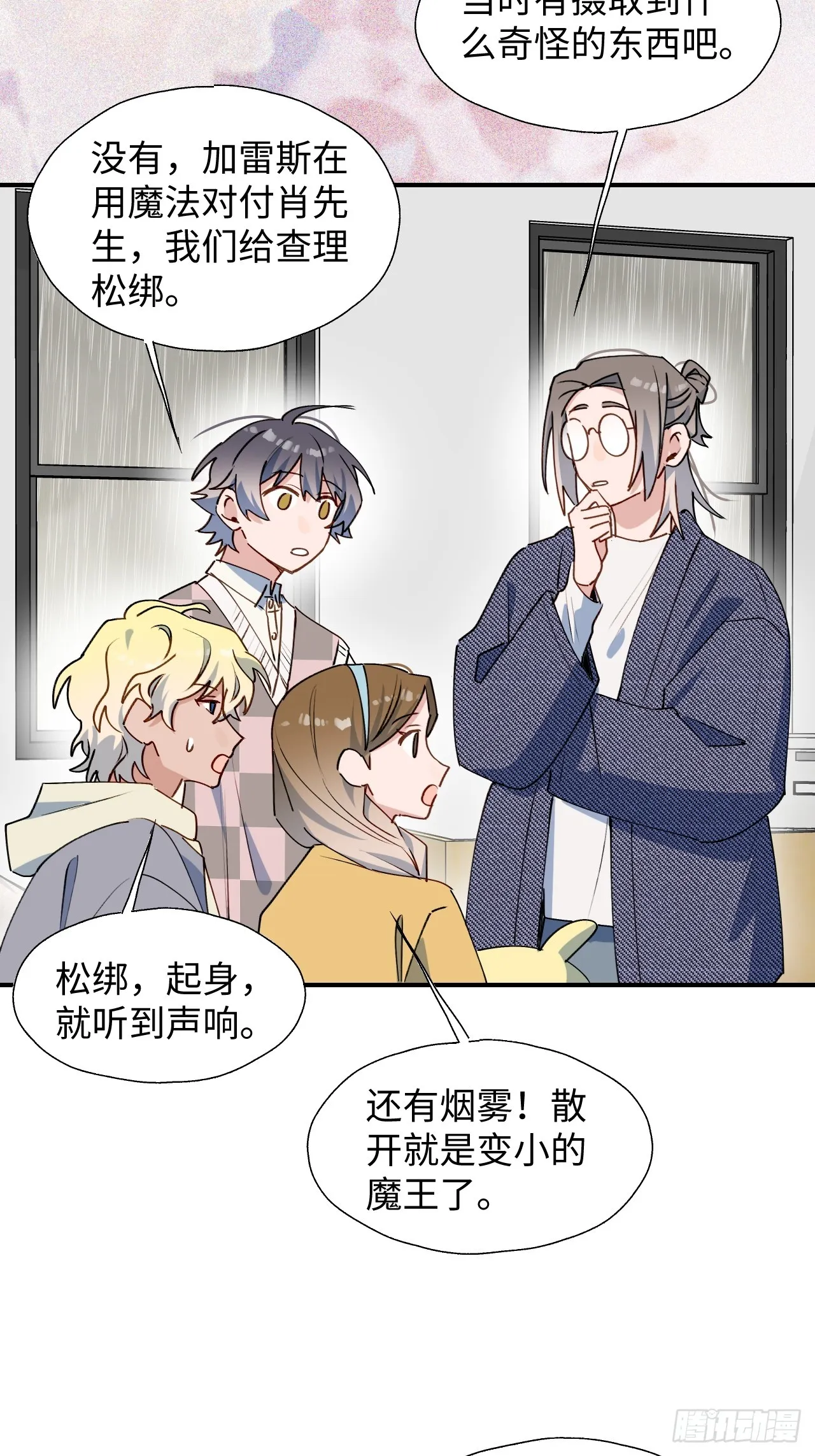 54是我想的那样吧？ 第17页