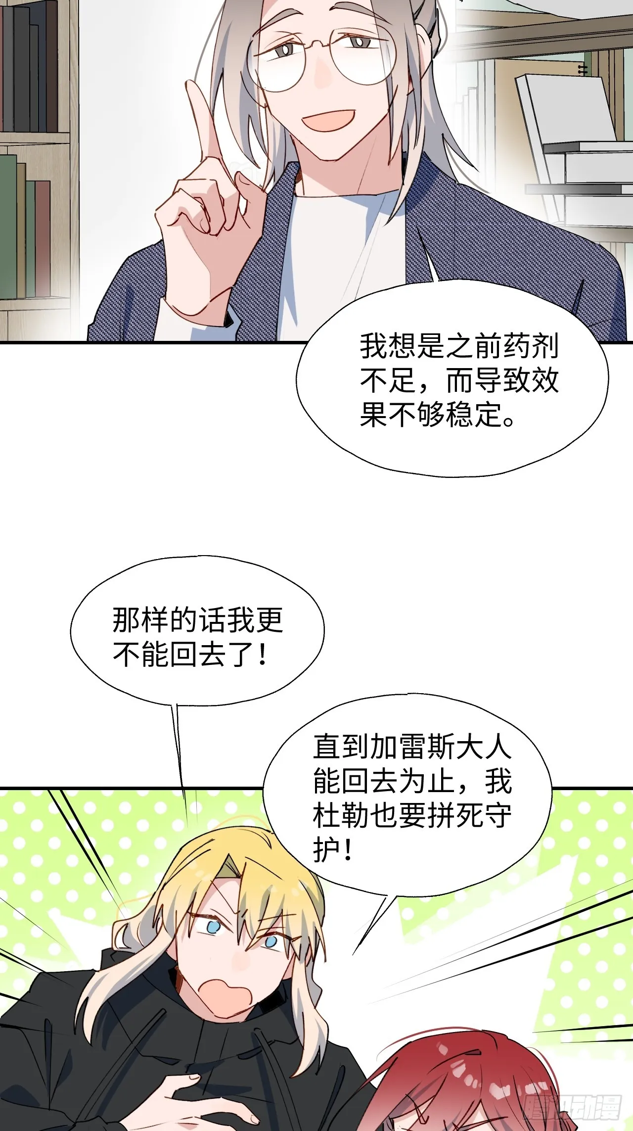 54是我想的那样吧？ 第19页