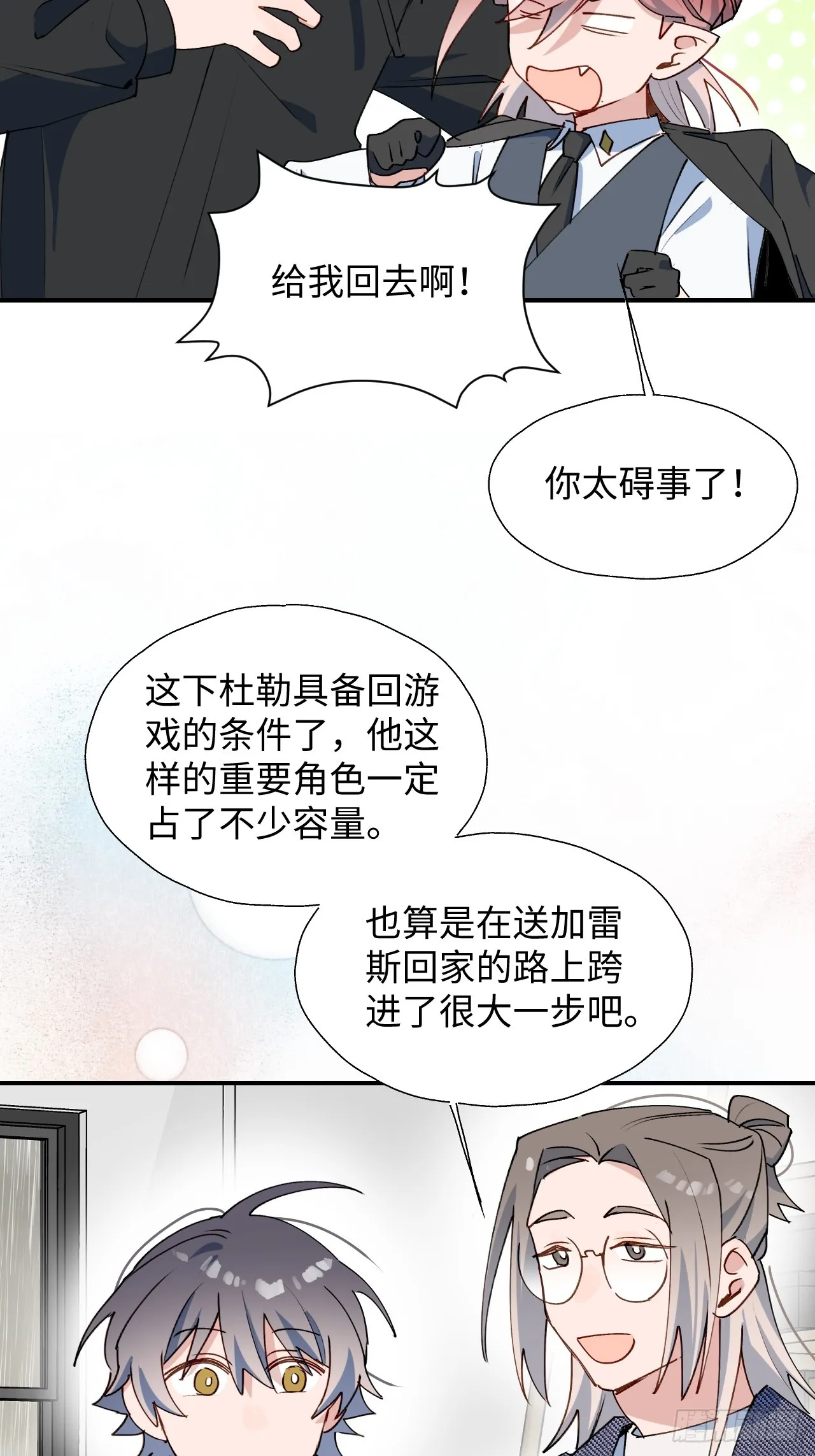 54是我想的那样吧？ 第20页