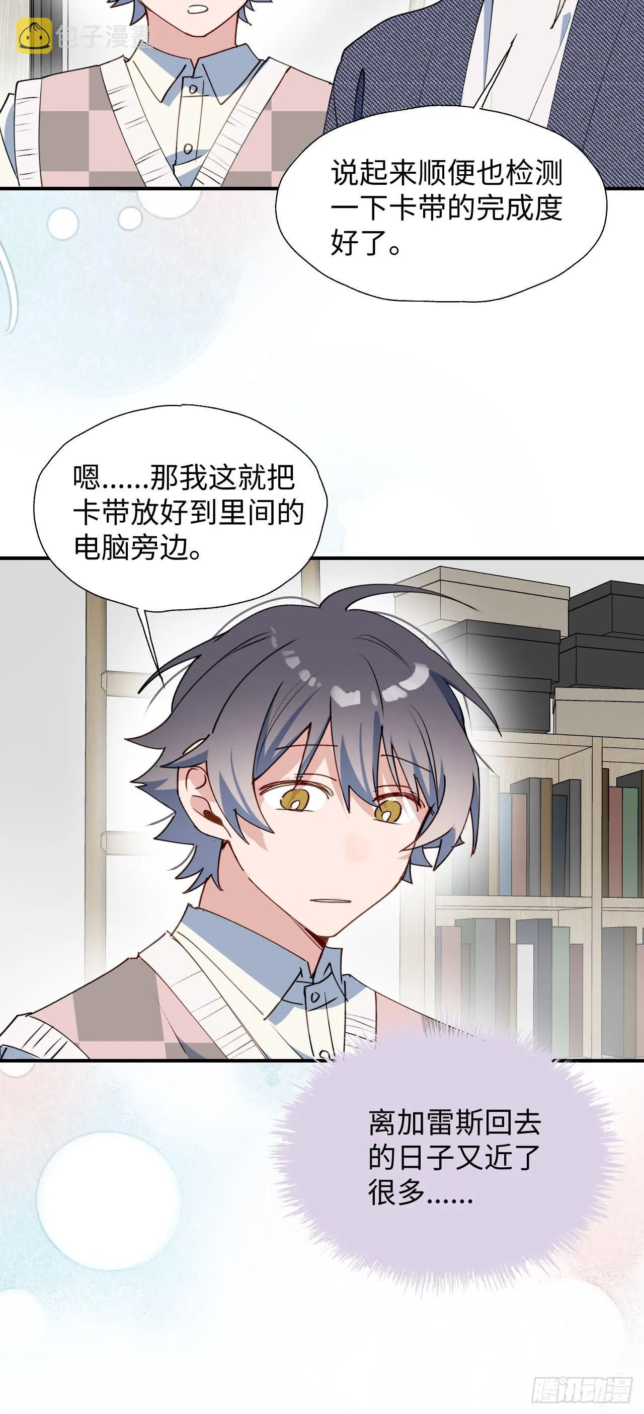54是我想的那样吧？ 第21页