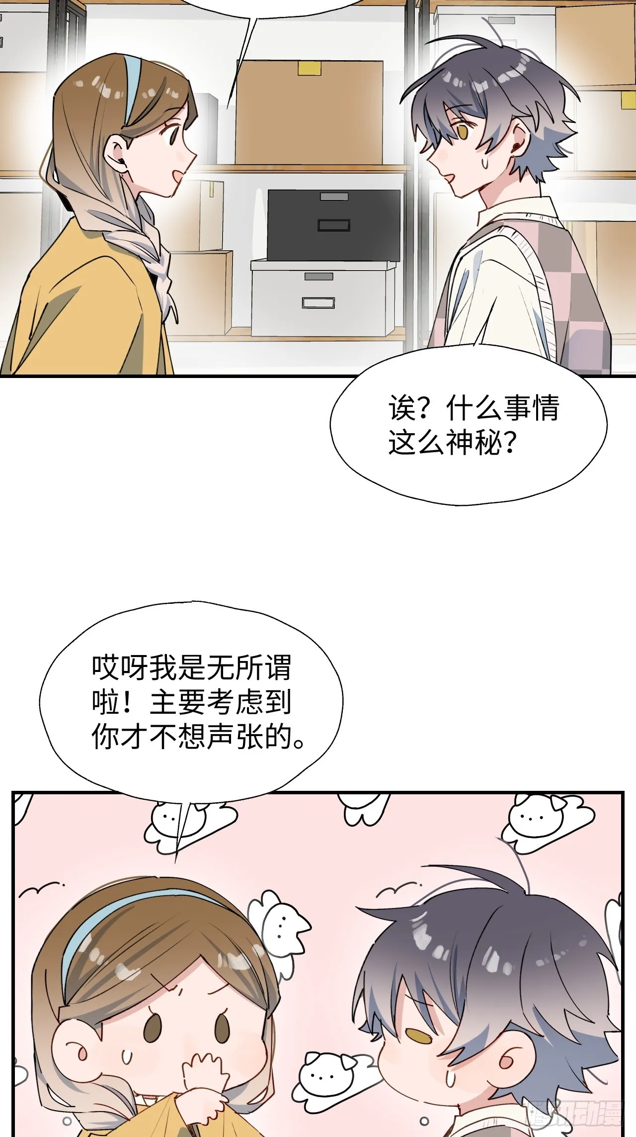 54是我想的那样吧？ 第25页