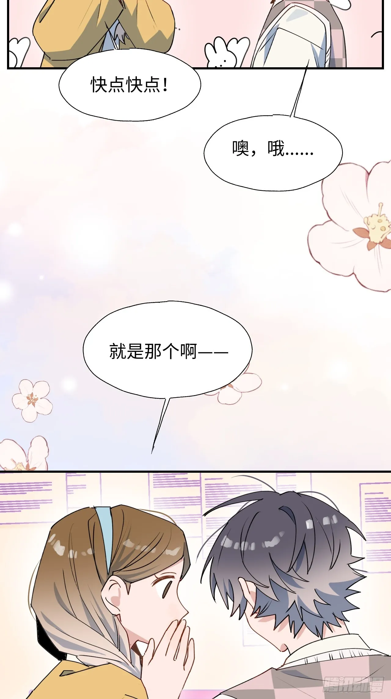 54是我想的那样吧？ 第26页