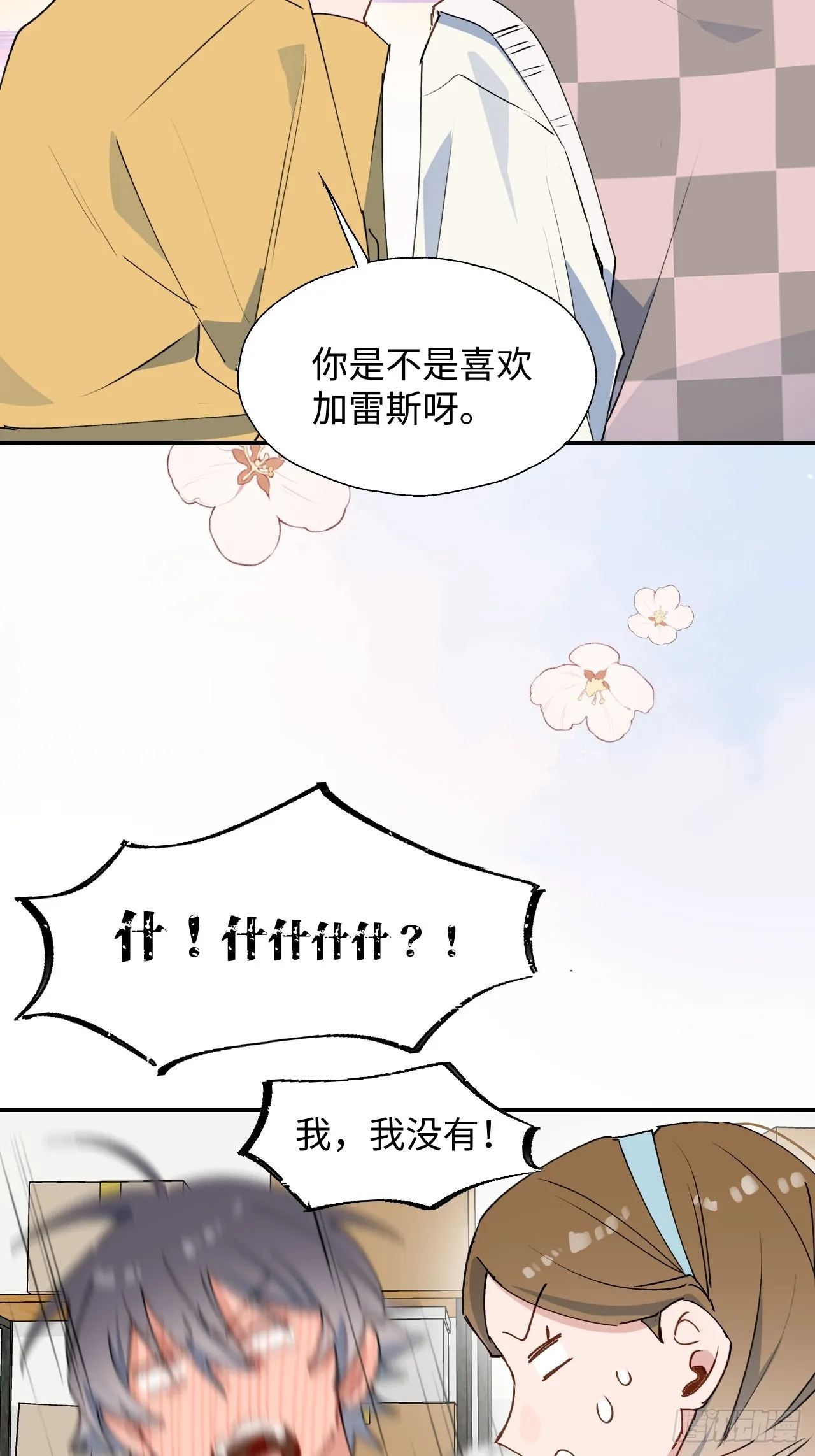 54是我想的那样吧？ 第27页