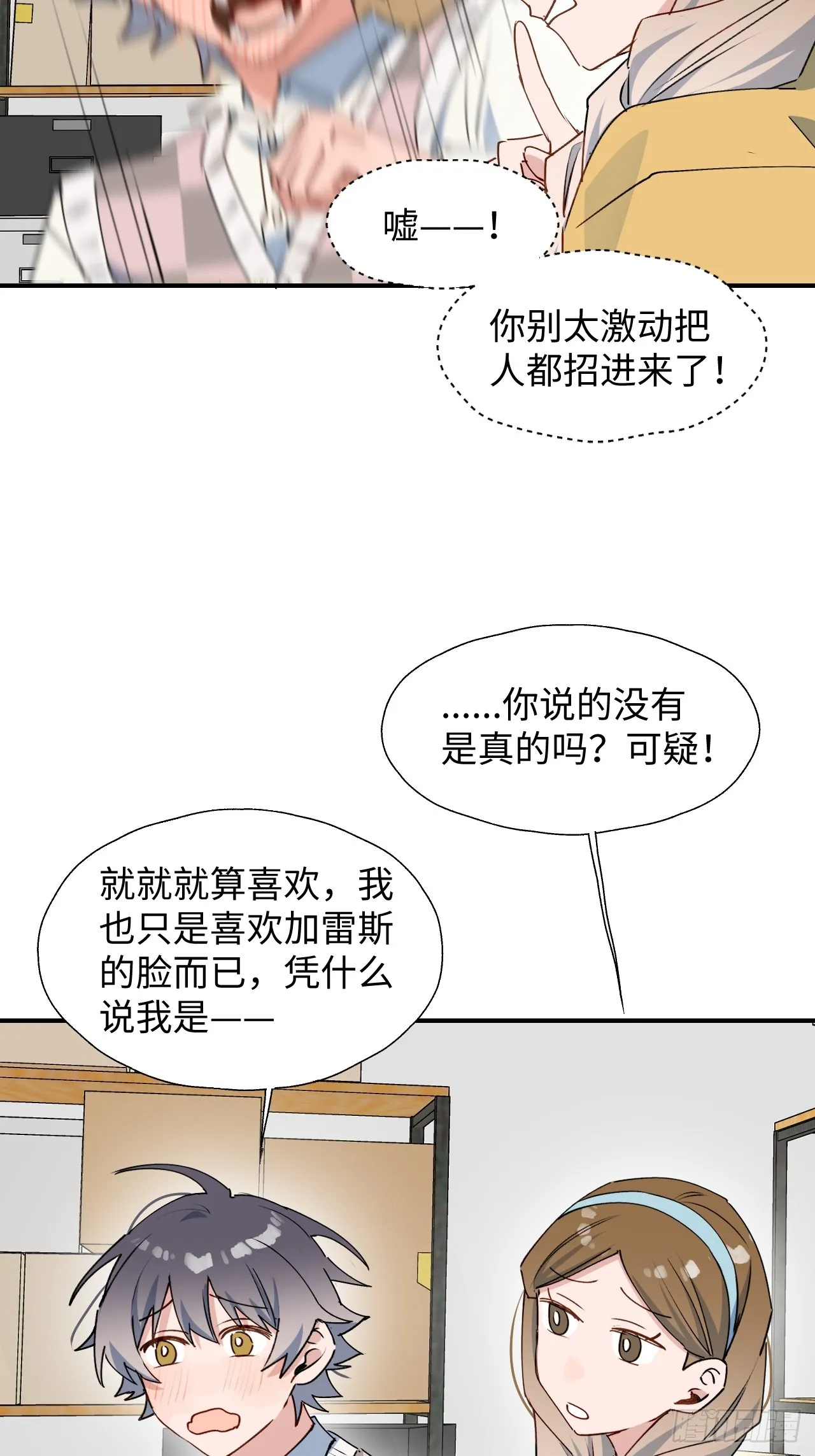 54是我想的那样吧？ 第28页