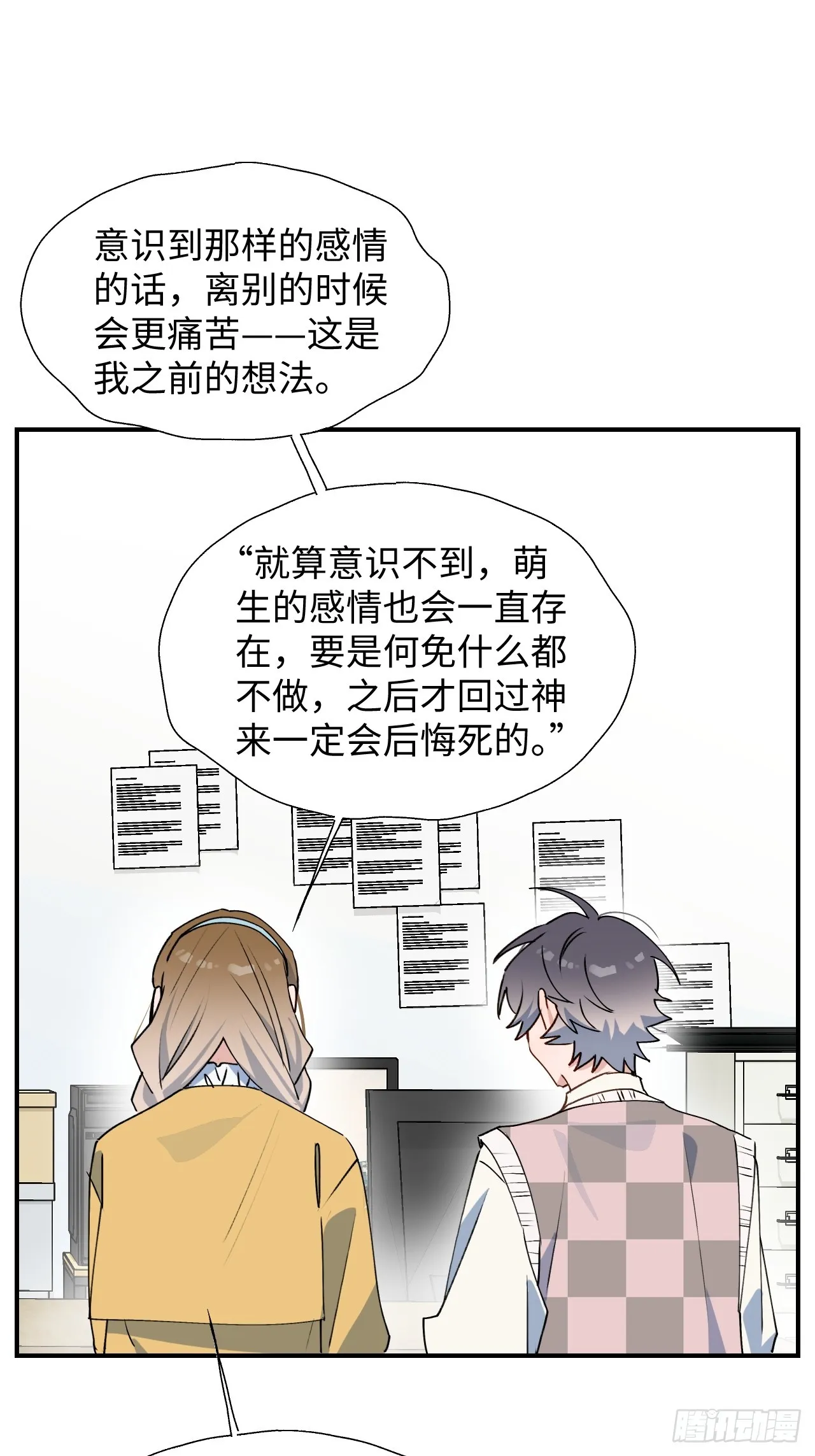 54是我想的那样吧？ 第32页