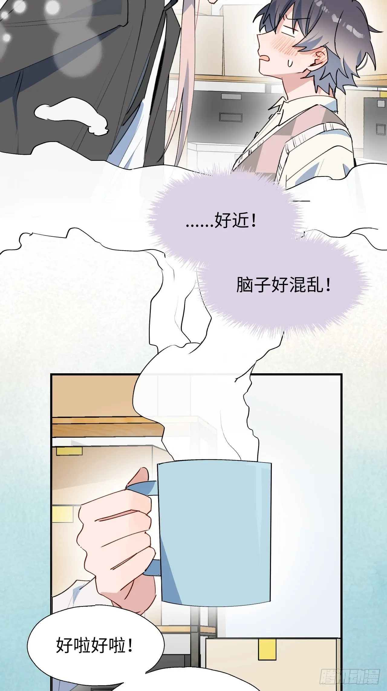 54是我想的那样吧？ 第38页