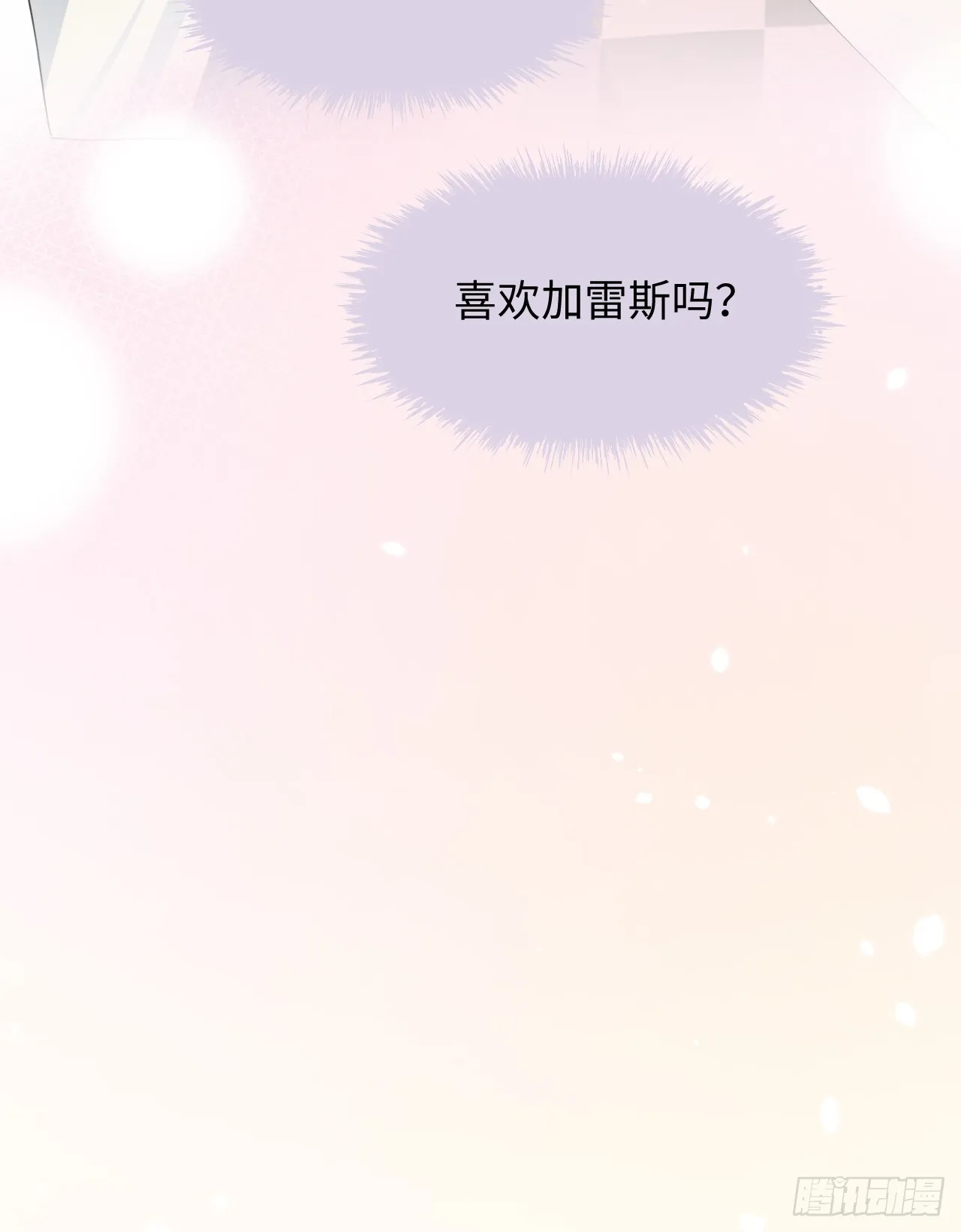 54是我想的那样吧？ 第42页