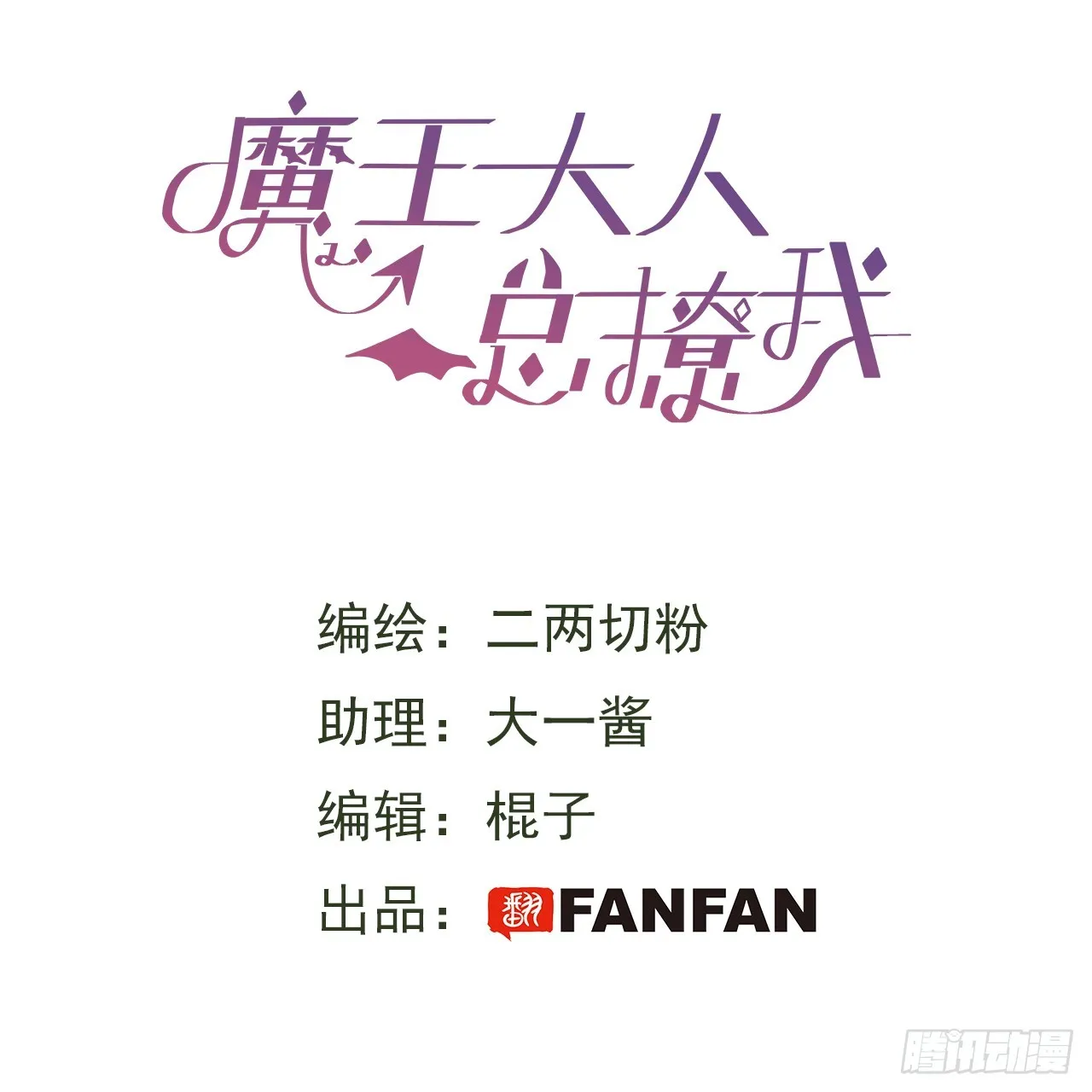 番外：圣诞快乐！ 第2页