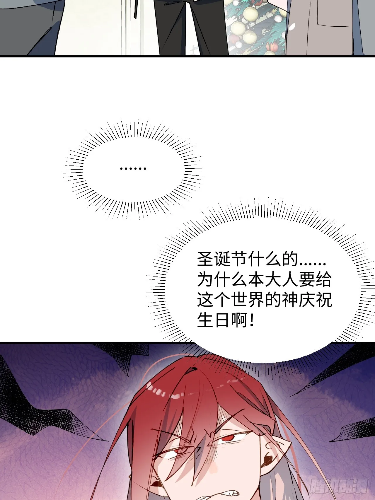 番外：圣诞快乐！ 第5页