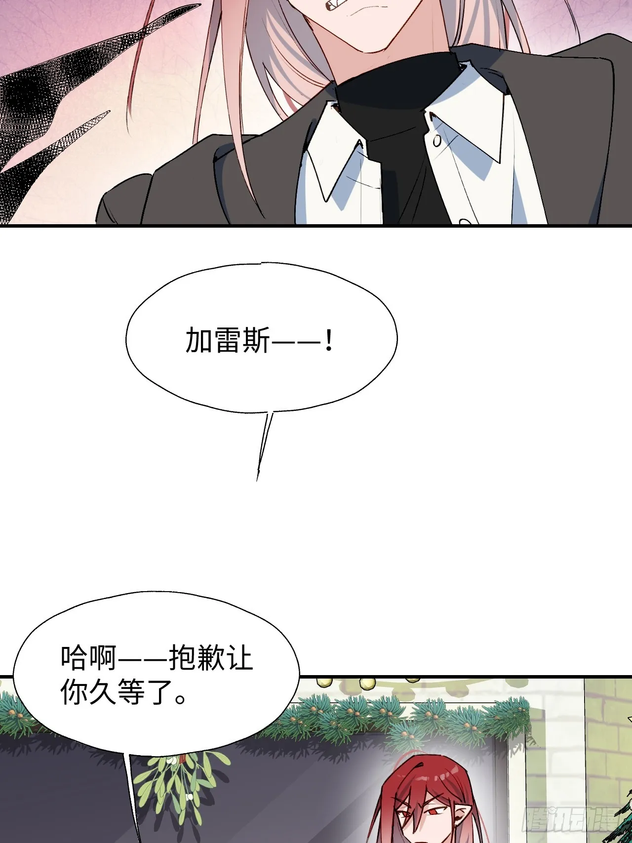 番外：圣诞快乐！ 第6页