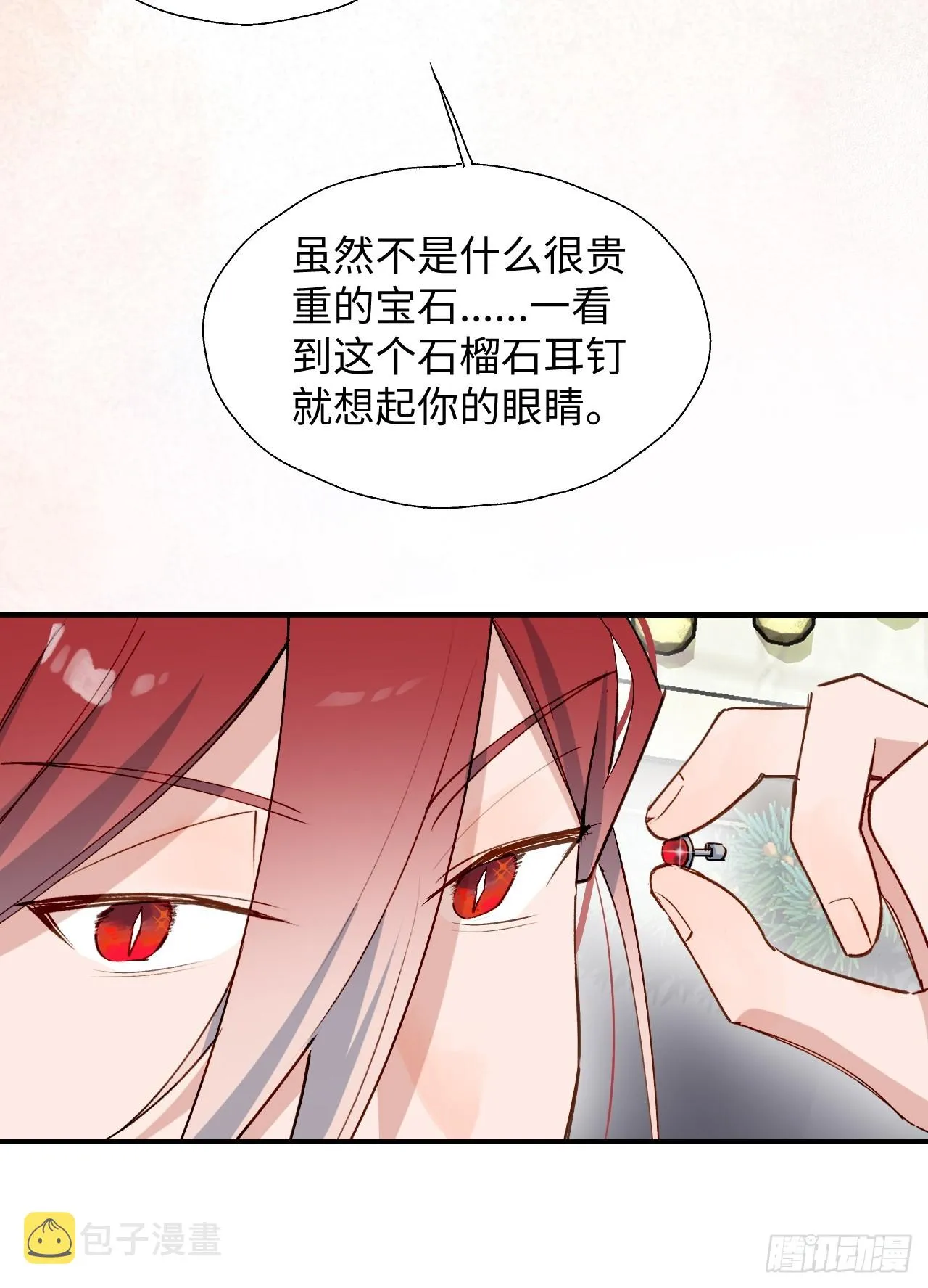 番外：圣诞快乐！ 第13页