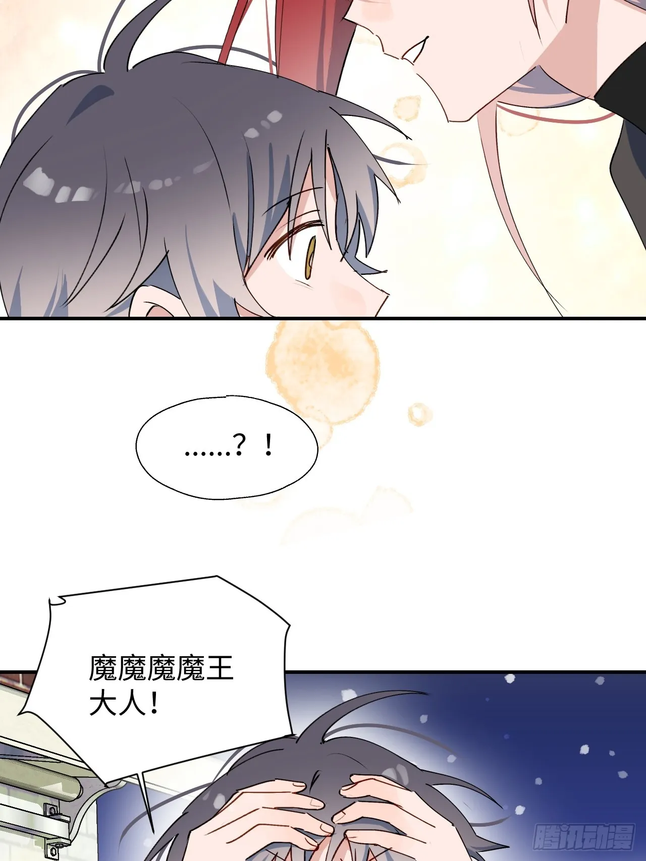 番外：圣诞快乐！ 第17页