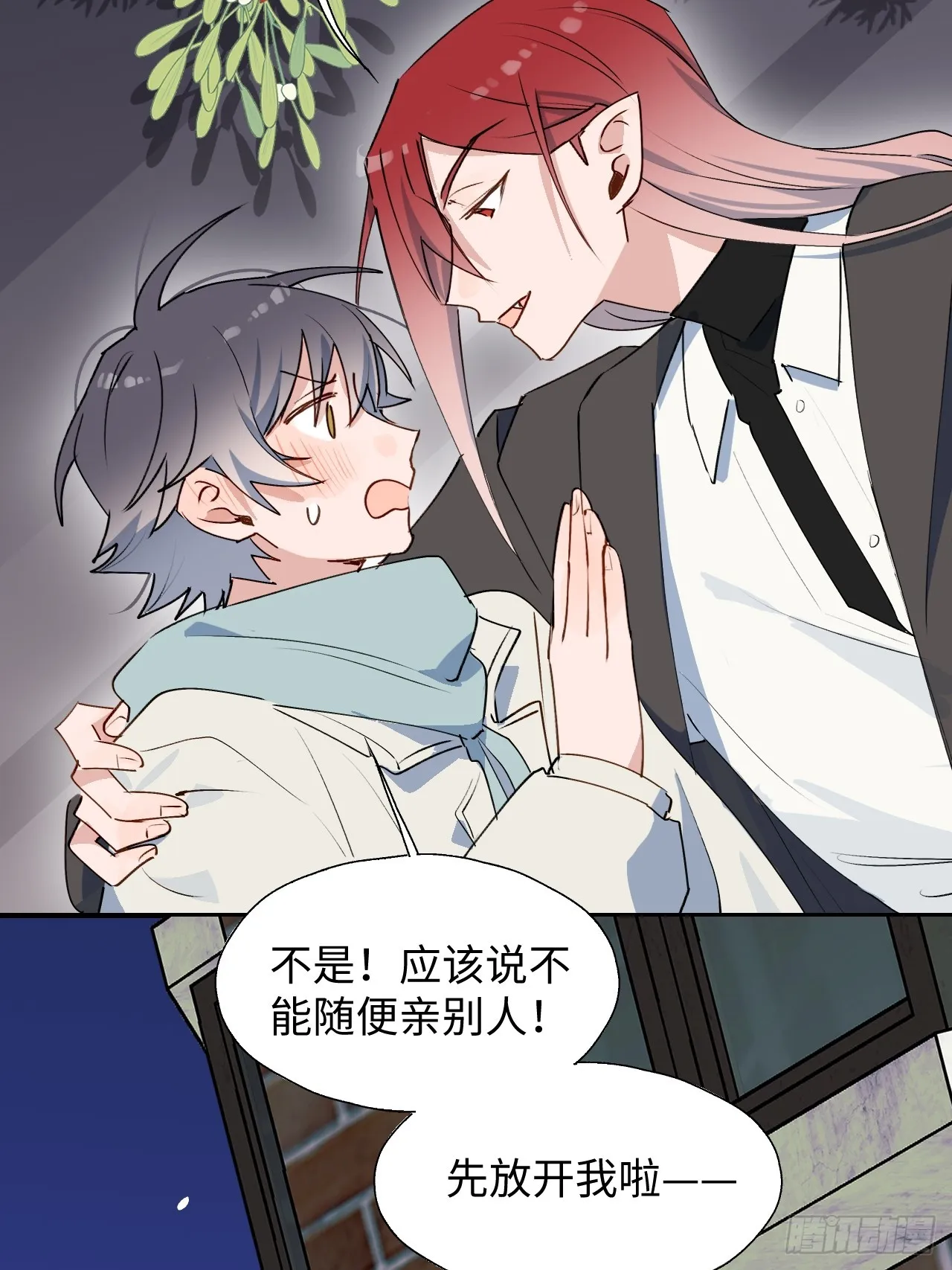 番外：圣诞快乐！ 第19页