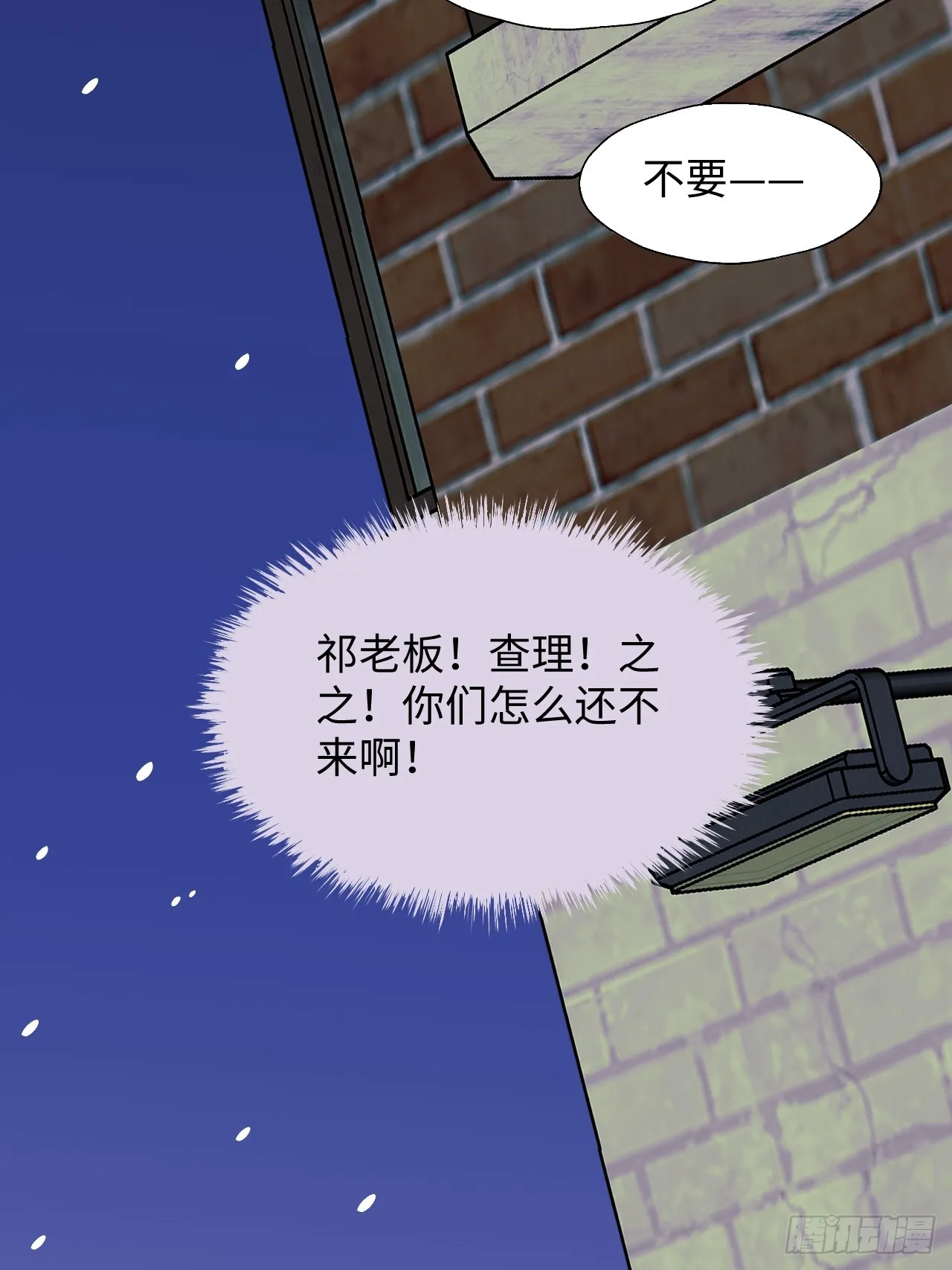 番外：圣诞快乐！ 第20页