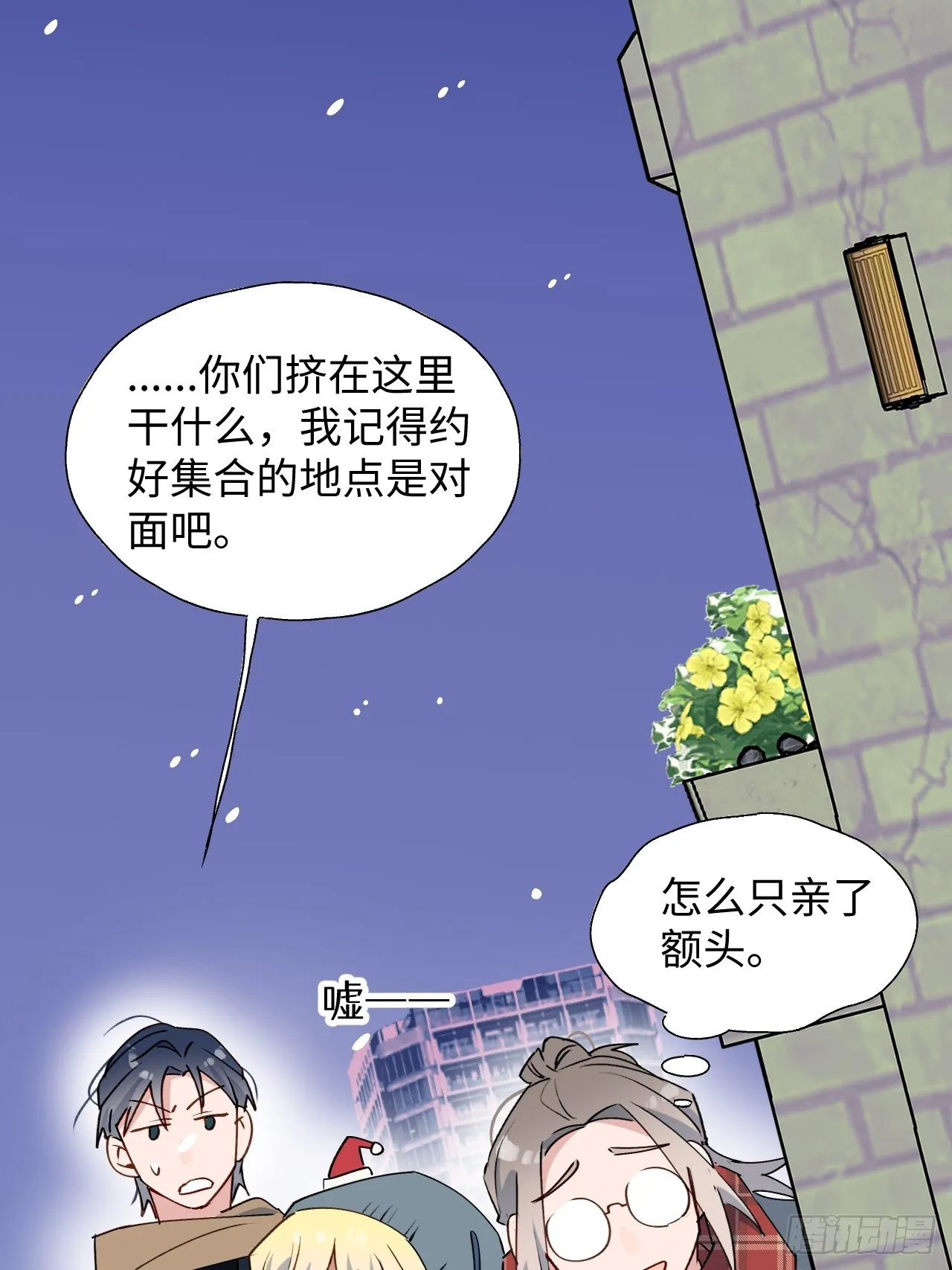 番外：圣诞快乐！ 第21页