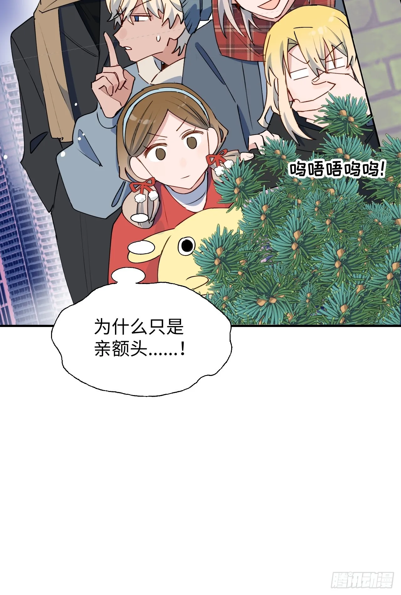 番外：圣诞快乐！ 第22页