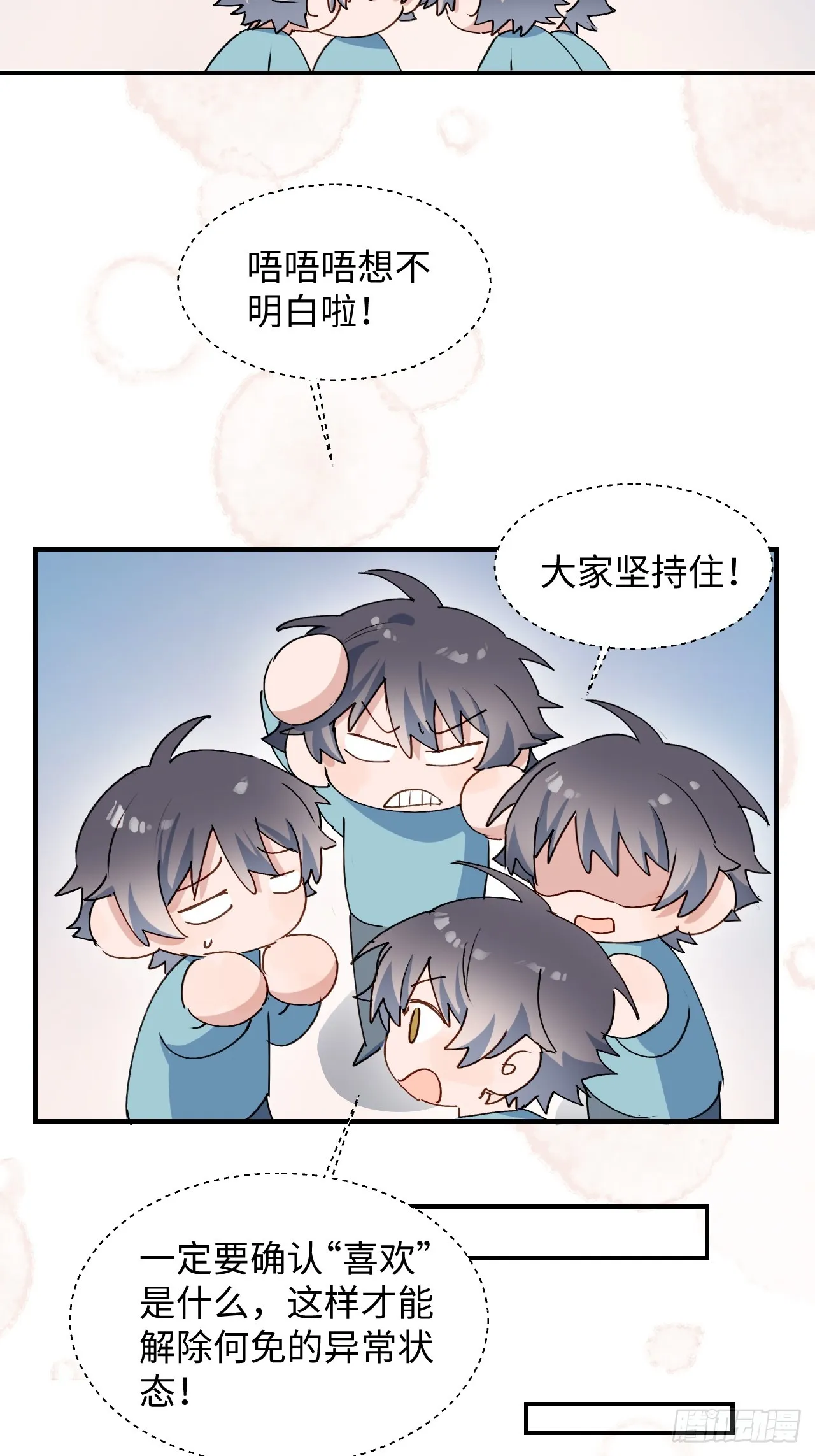 55今晚一起睡吗 第4页