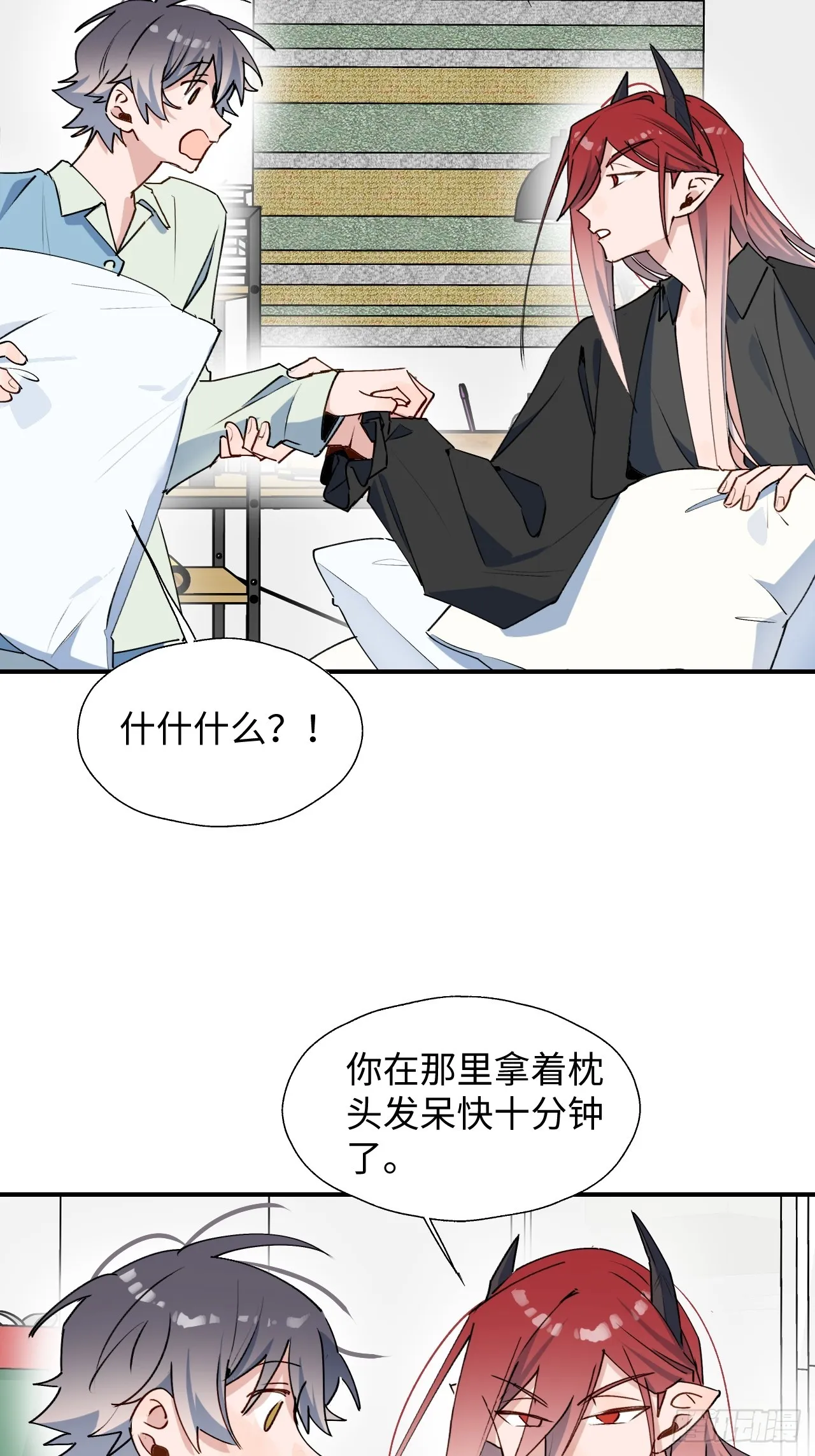 55今晚一起睡吗 第7页