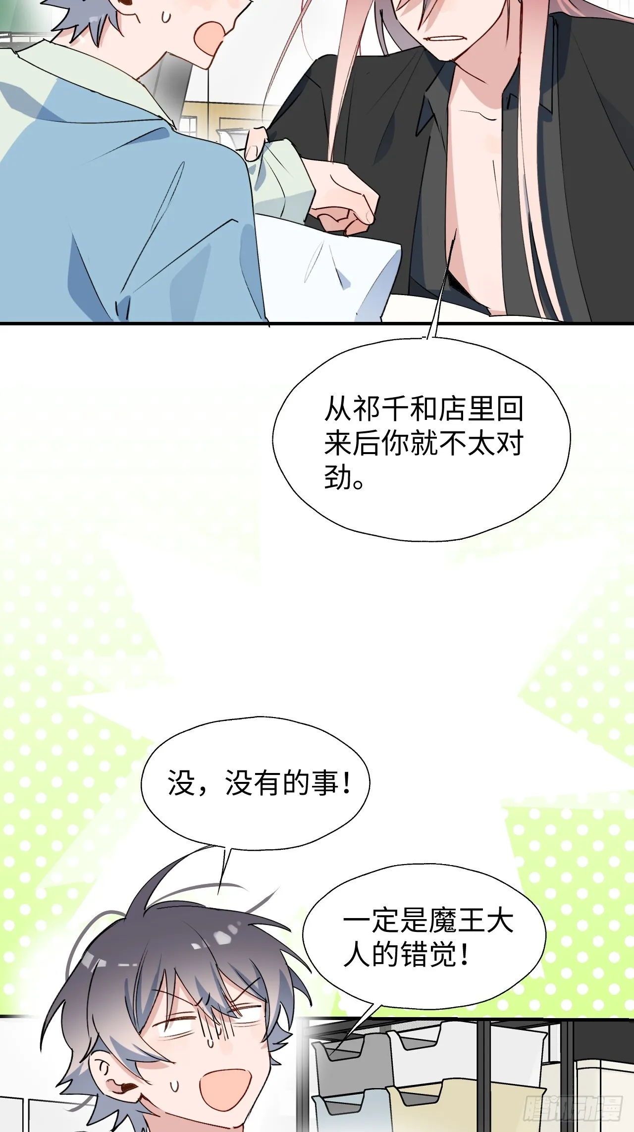 55今晚一起睡吗 第8页