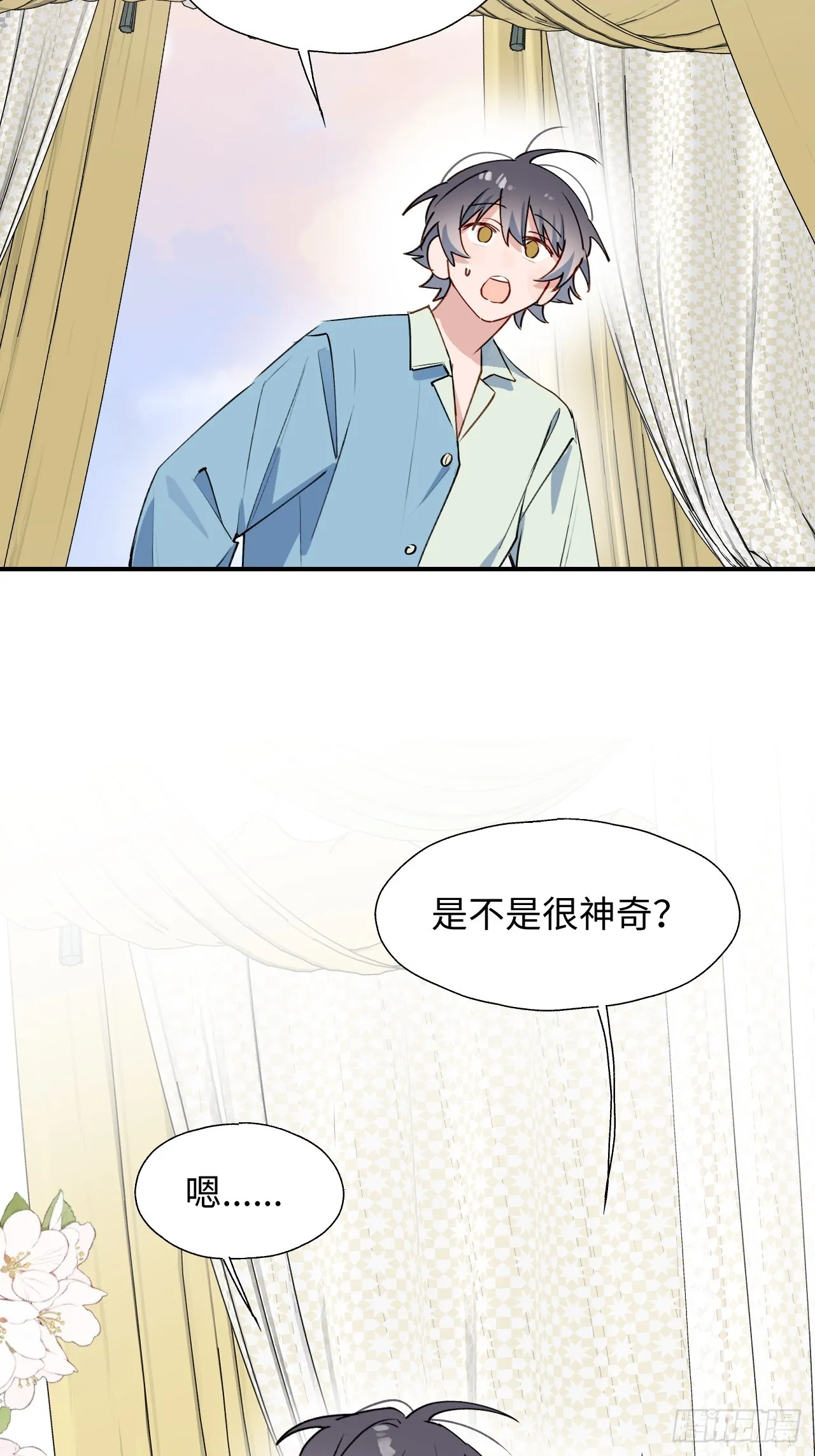 55今晚一起睡吗 第14页