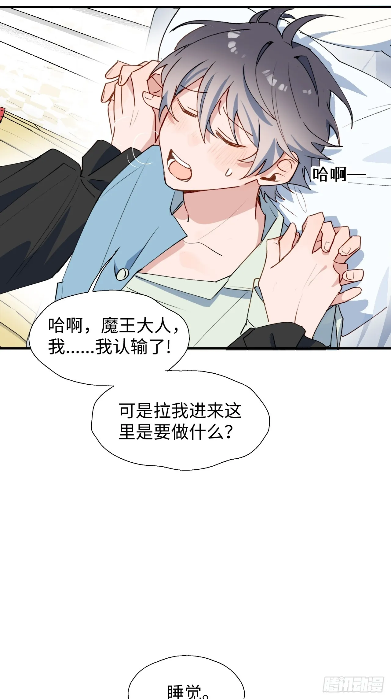 55今晚一起睡吗 第22页