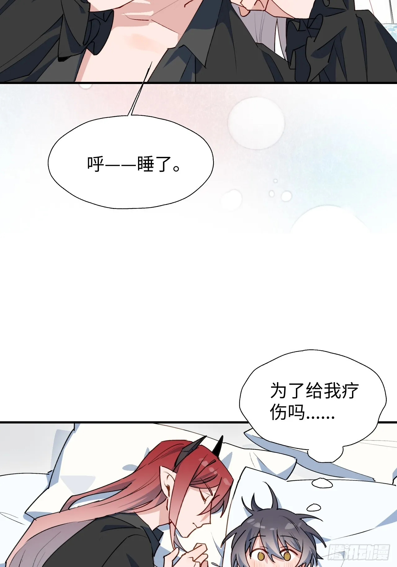 55今晚一起睡吗 第26页