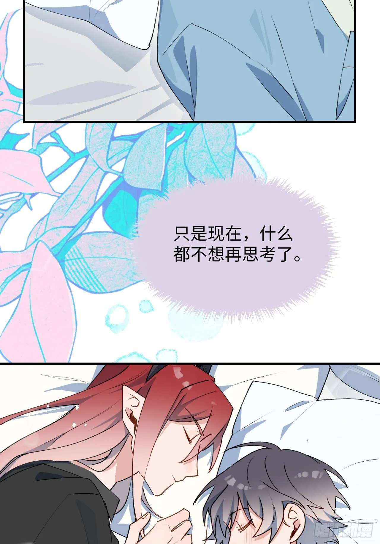 55今晚一起睡吗 第29页