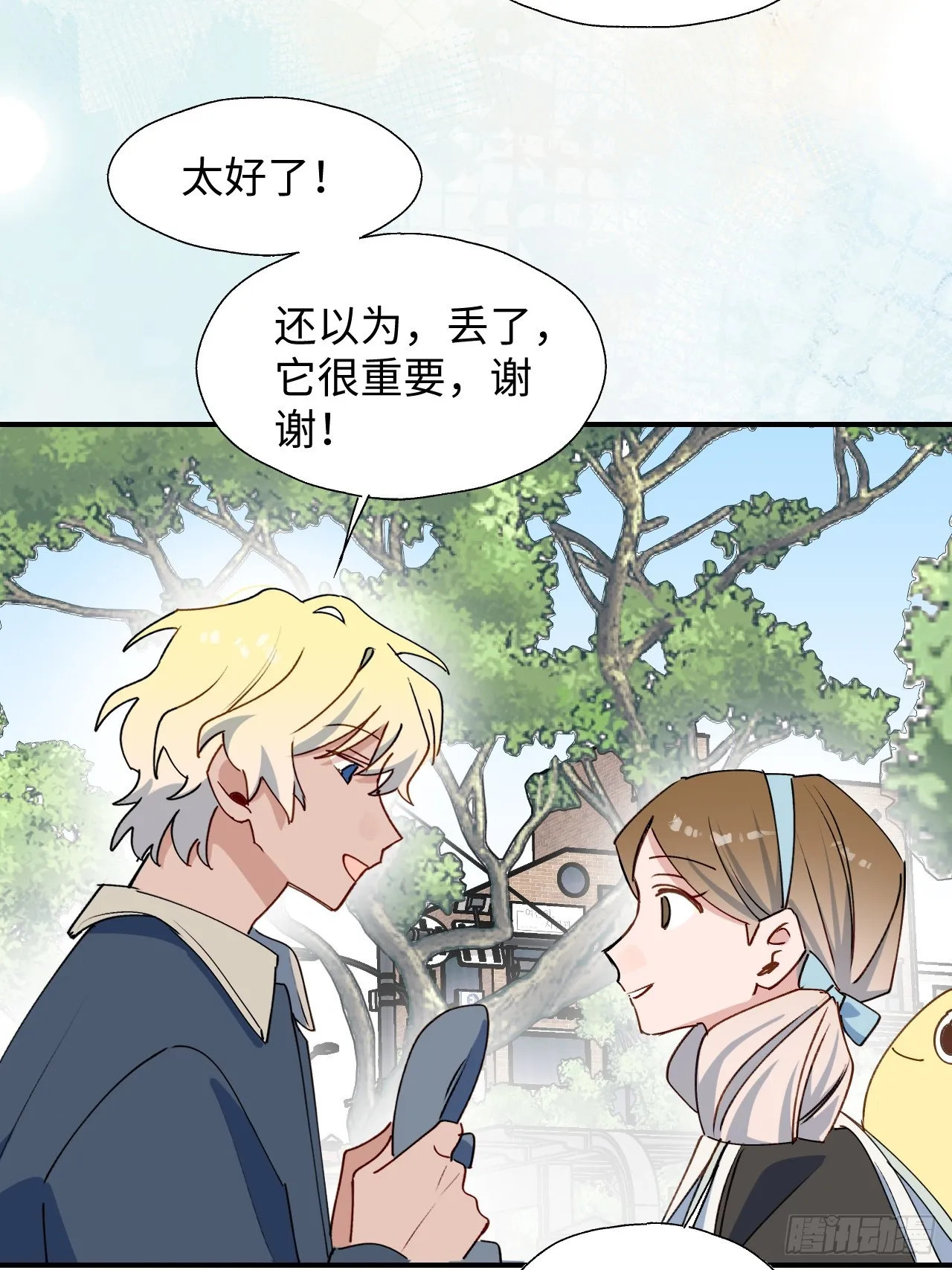 55今晚一起睡吗 第39页