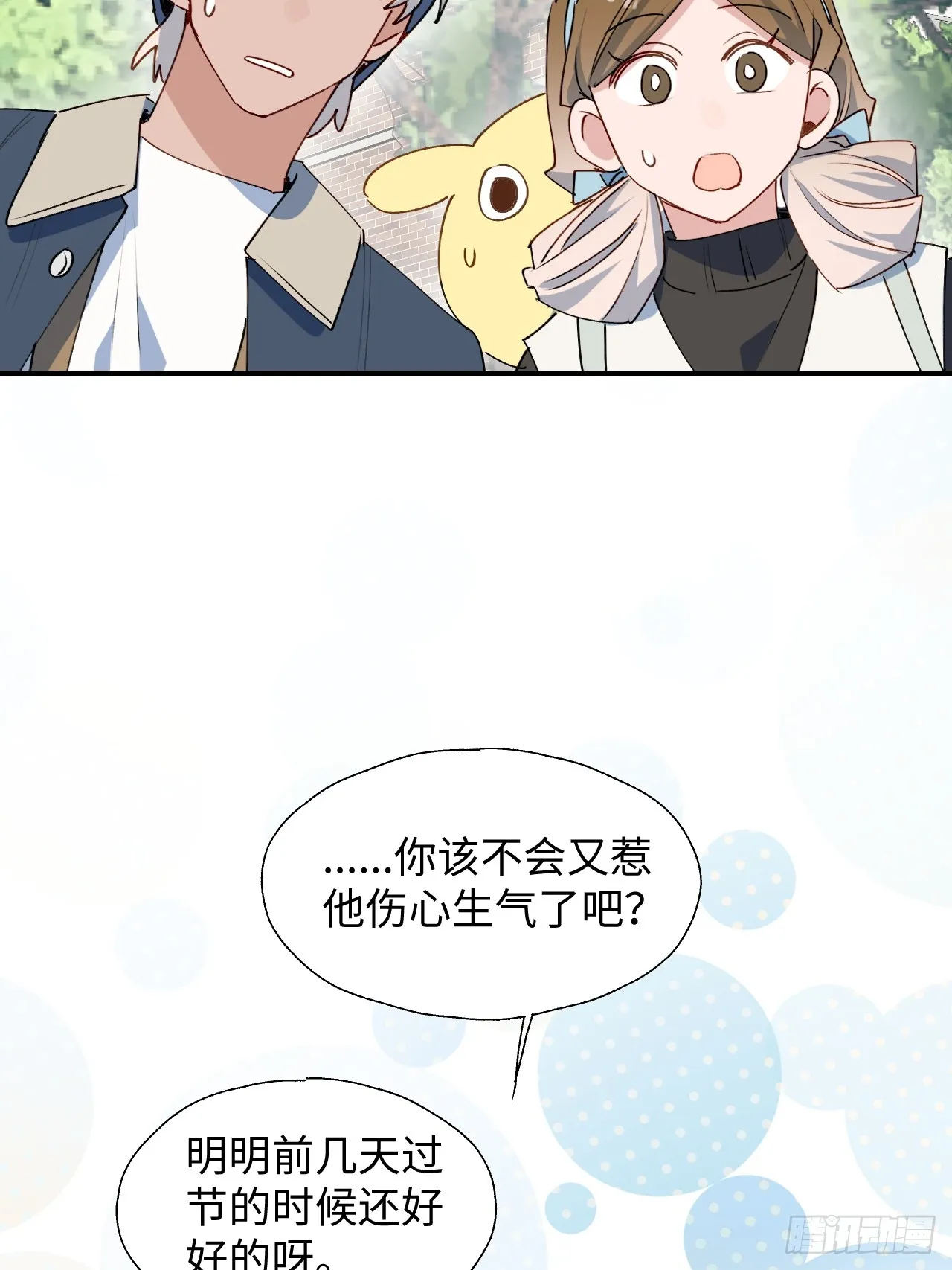 55今晚一起睡吗 第43页