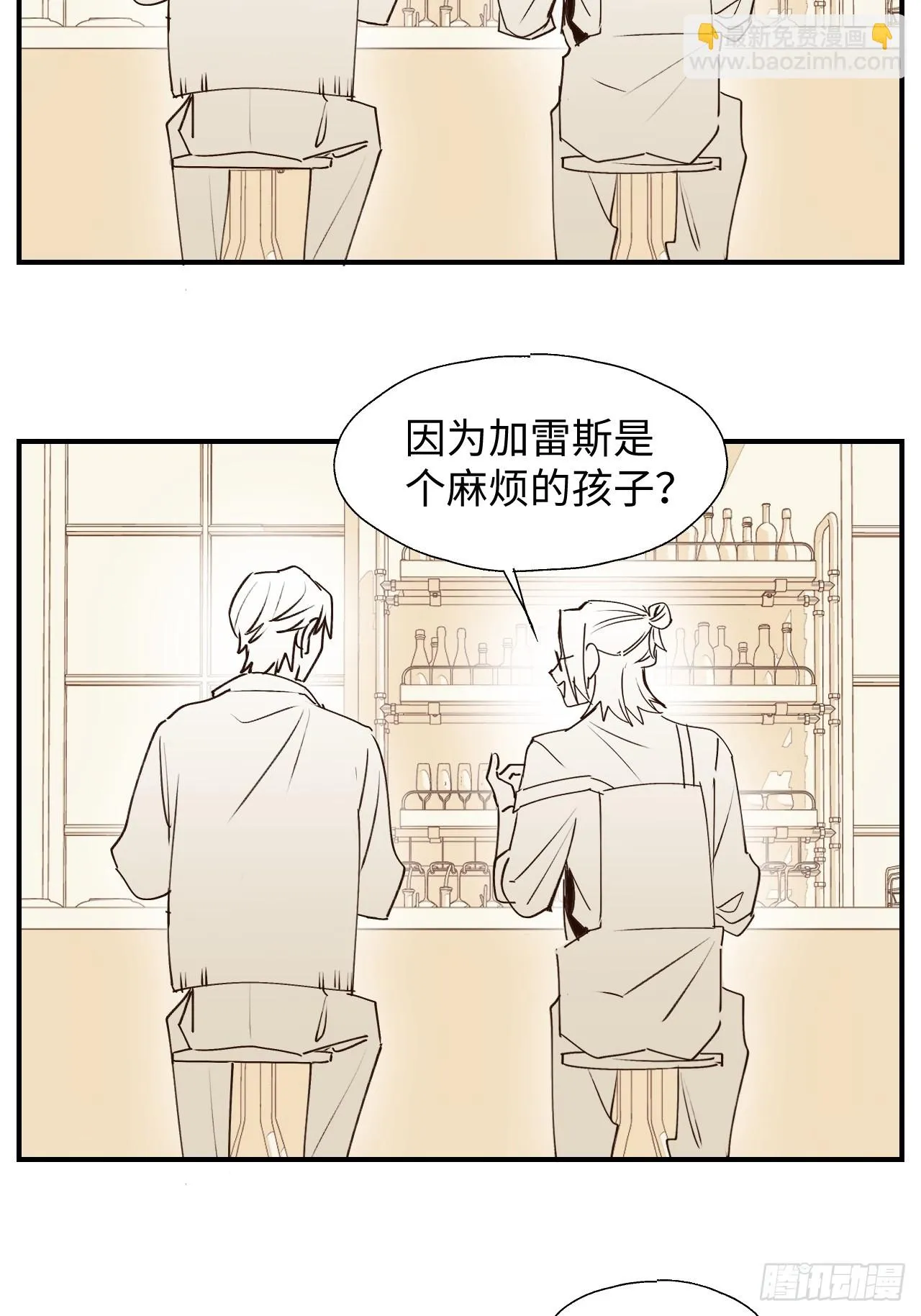 番外：祁老板的小酌时间 第8页