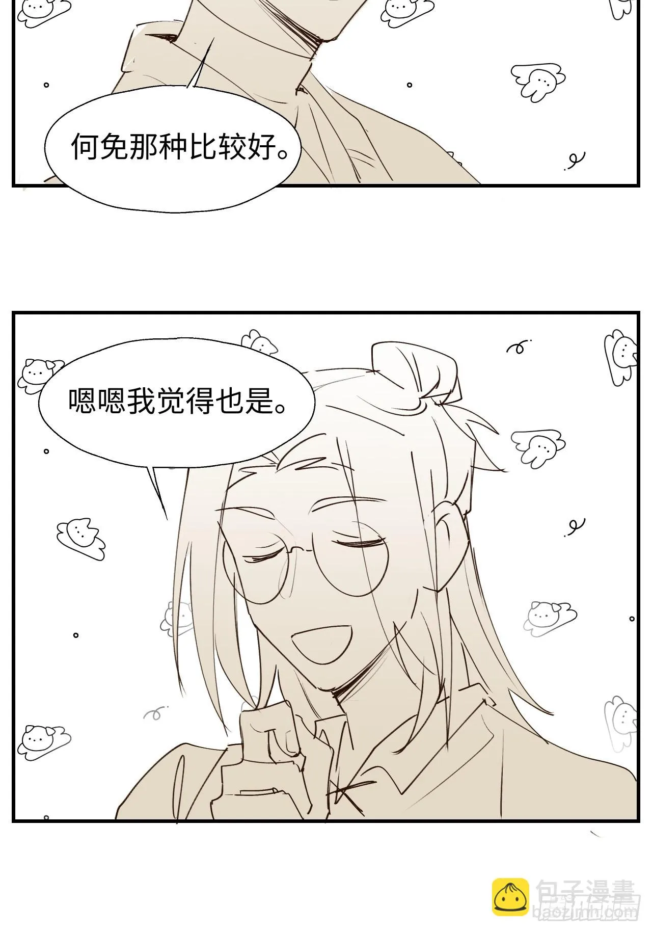 番外：祁老板的小酌时间 第11页