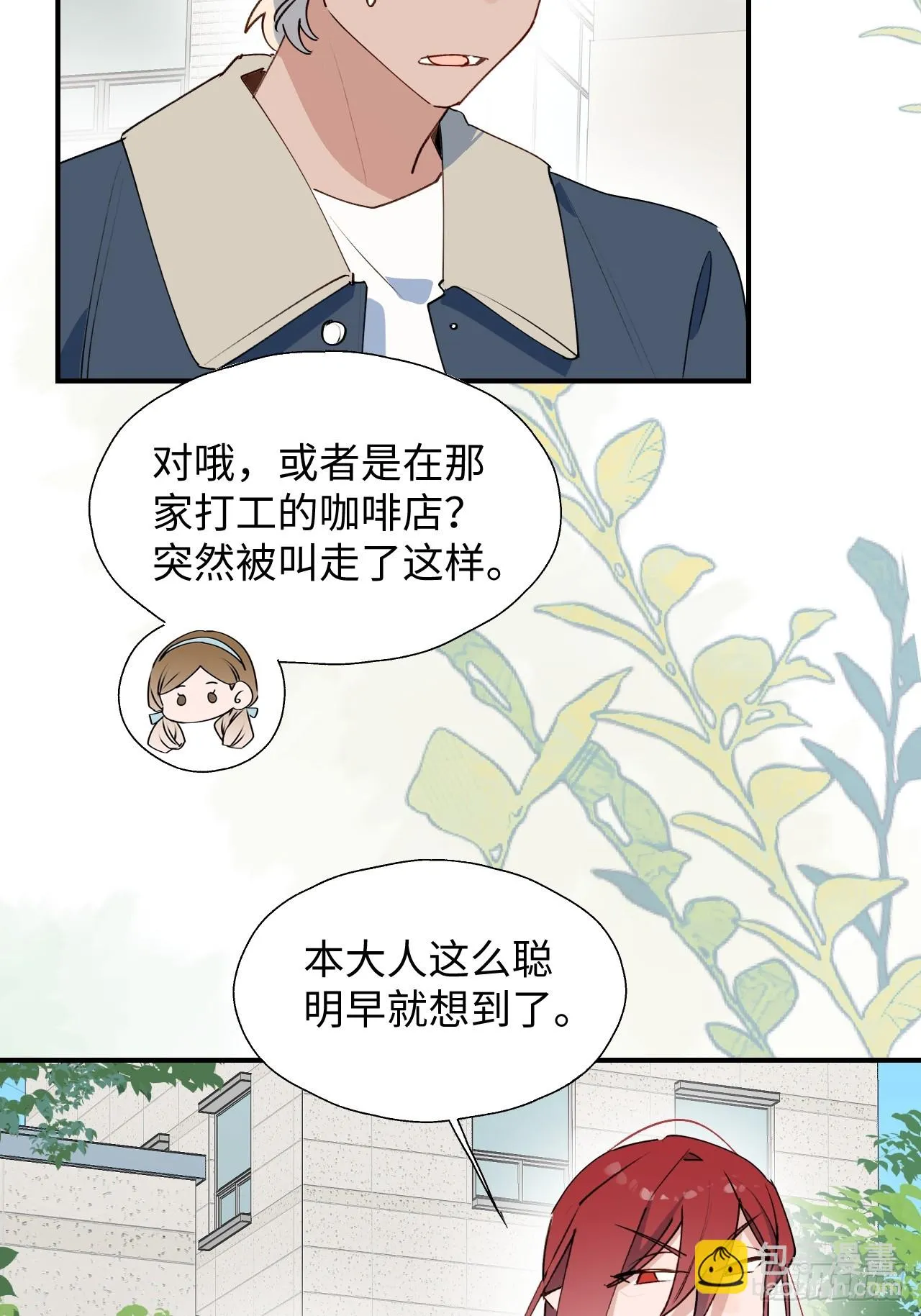 56陌生的情感在膨胀 第6页