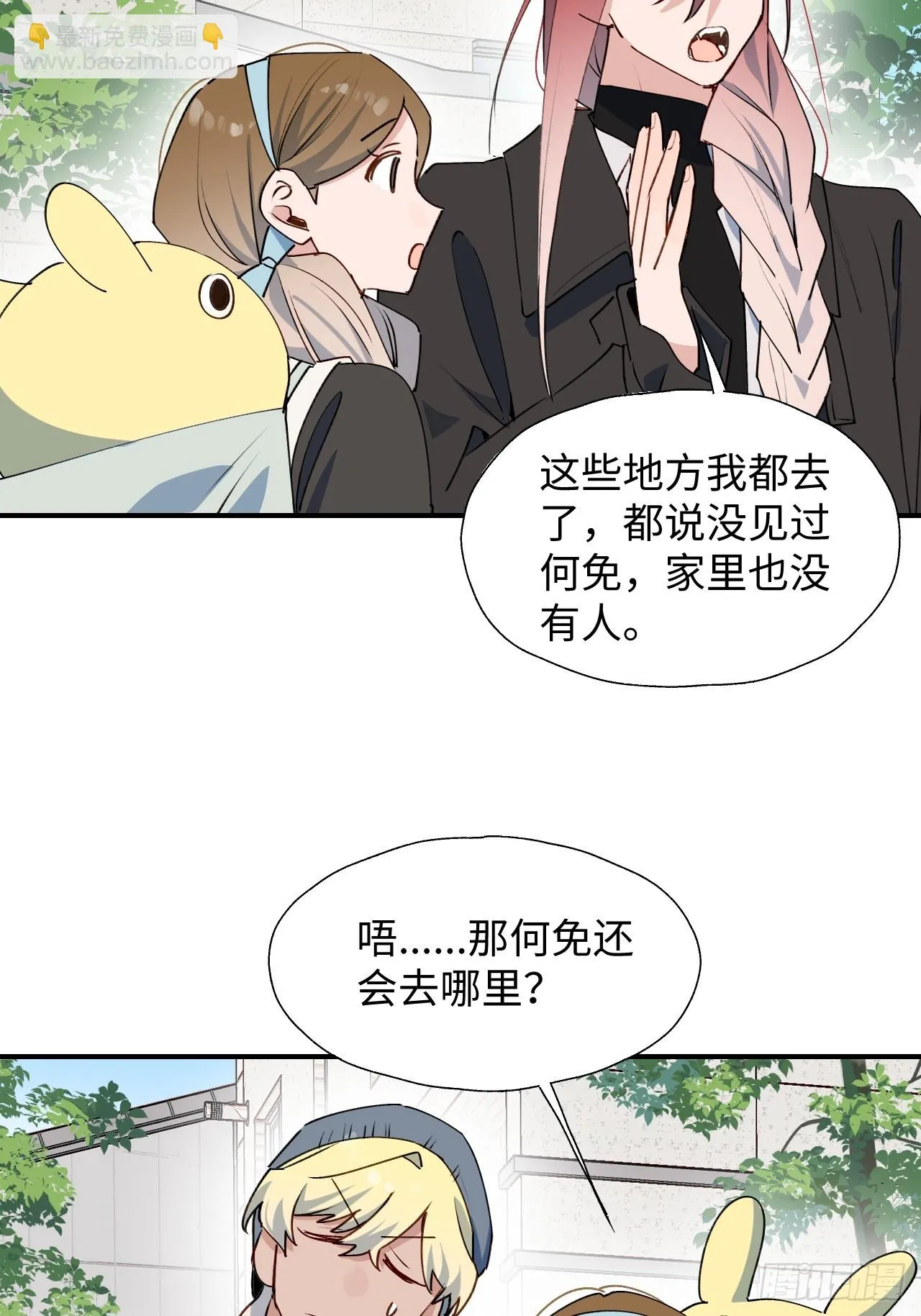 56陌生的情感在膨胀 第7页