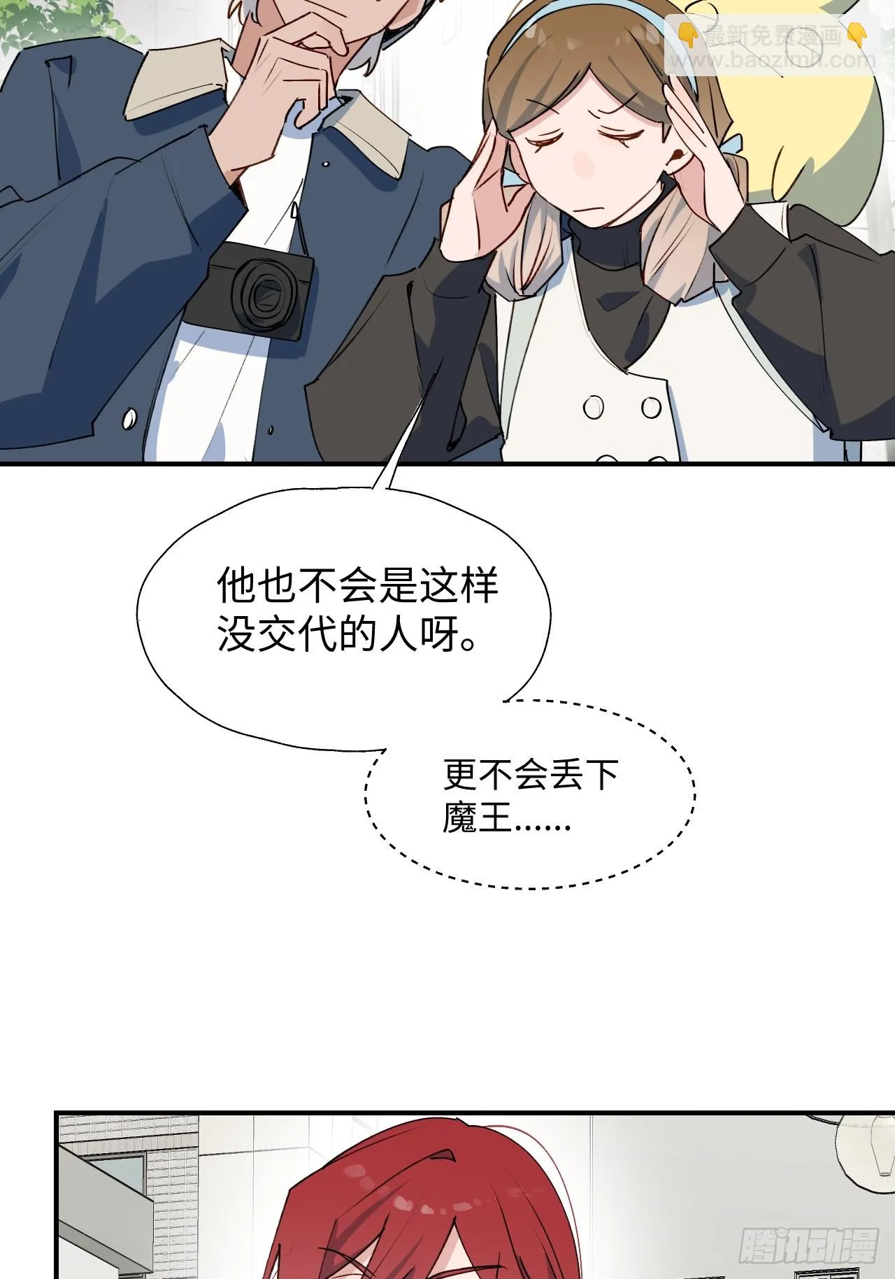 56陌生的情感在膨胀 第8页