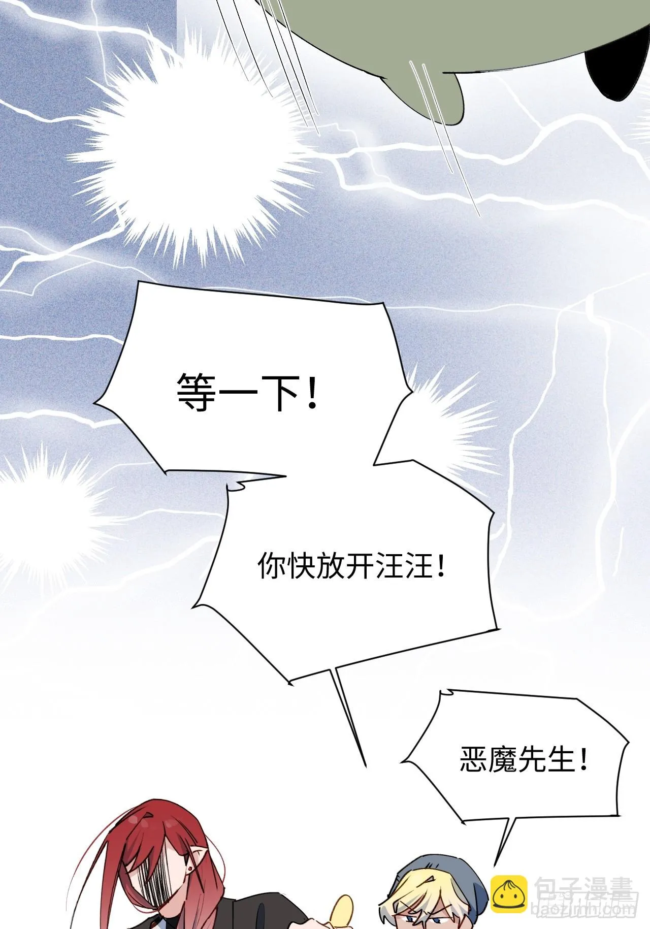 56陌生的情感在膨胀 第12页