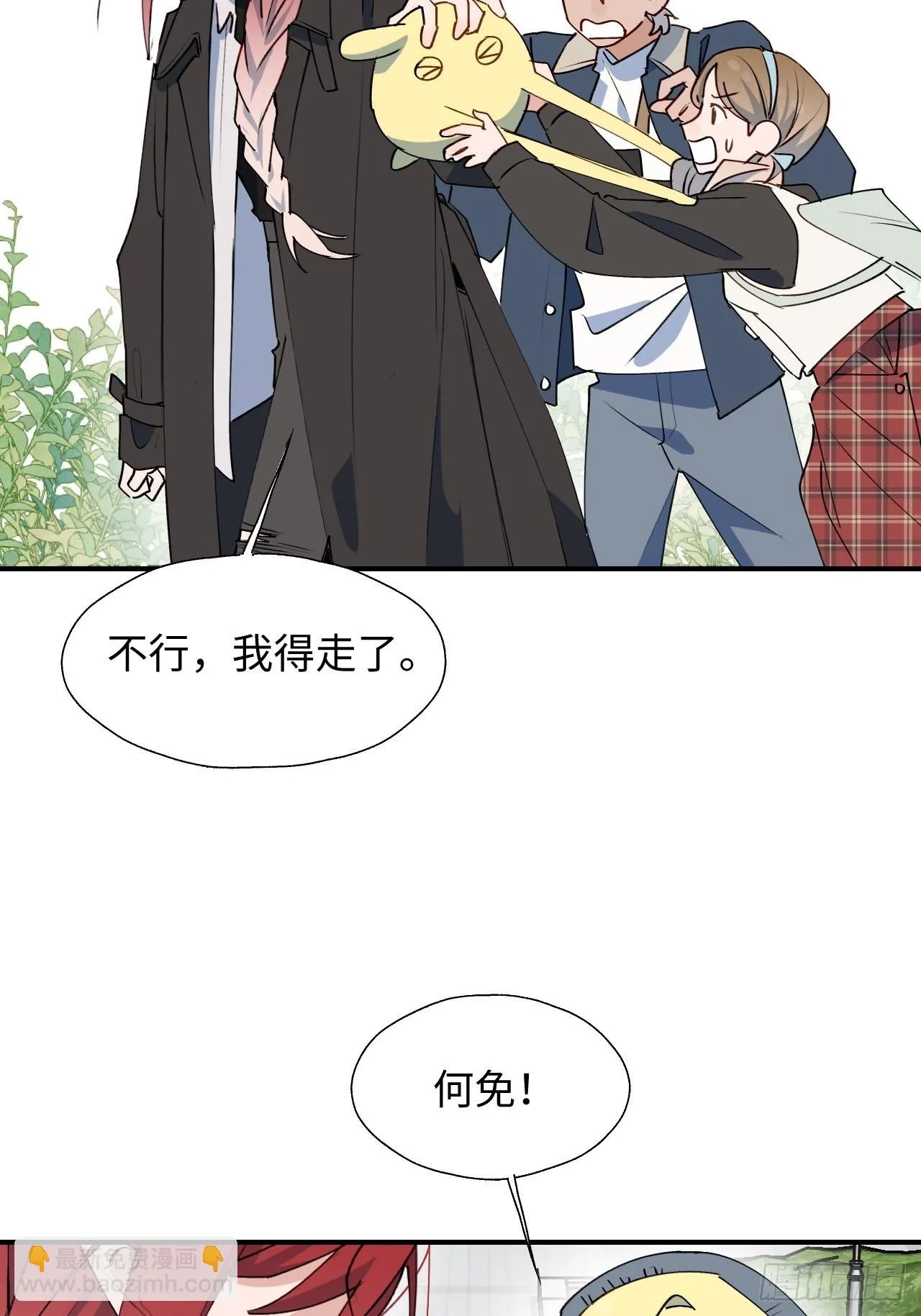 56陌生的情感在膨胀 第13页