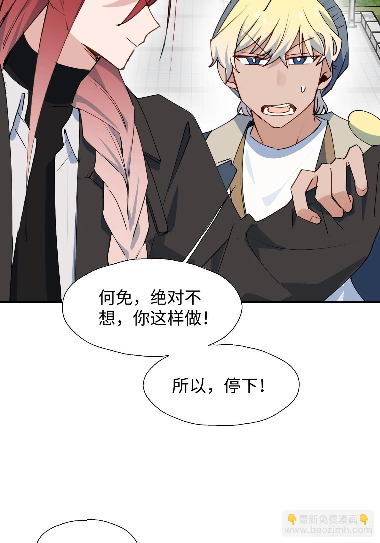 56陌生的情感在膨胀 第14页