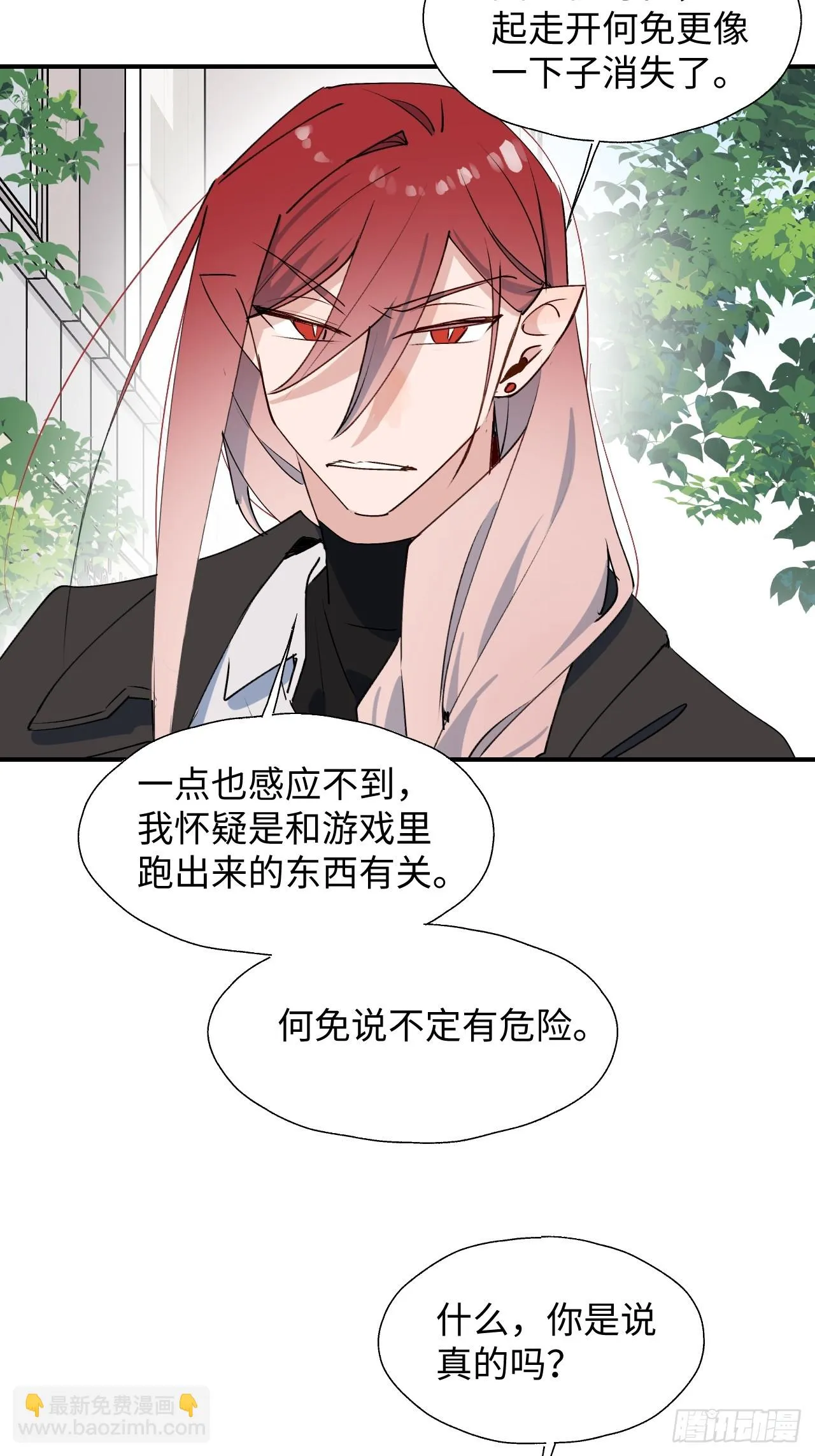 56陌生的情感在膨胀 第19页