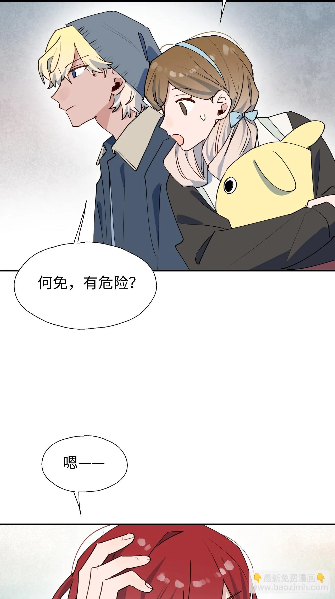 56陌生的情感在膨胀 第20页
