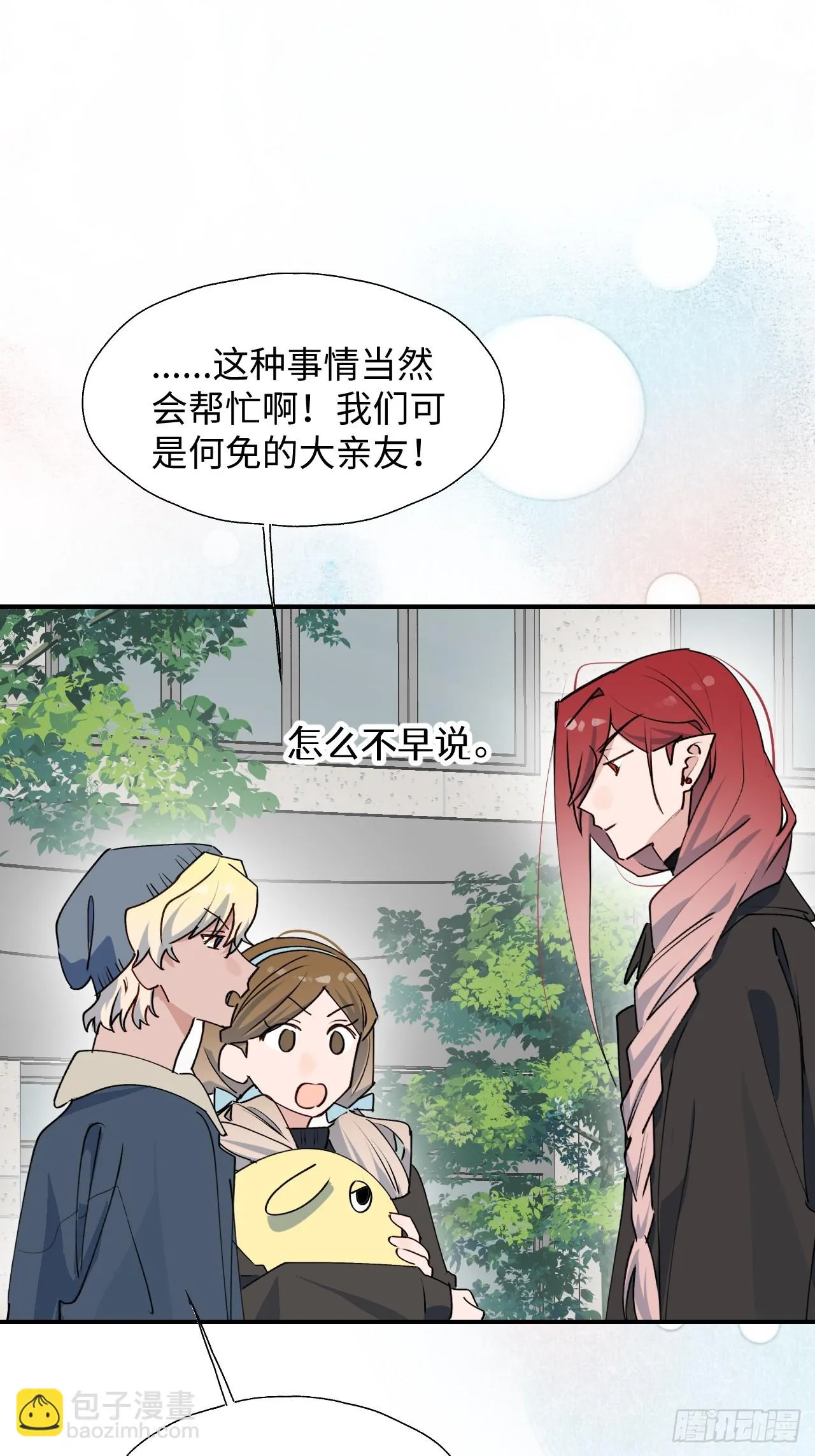 56陌生的情感在膨胀 第24页