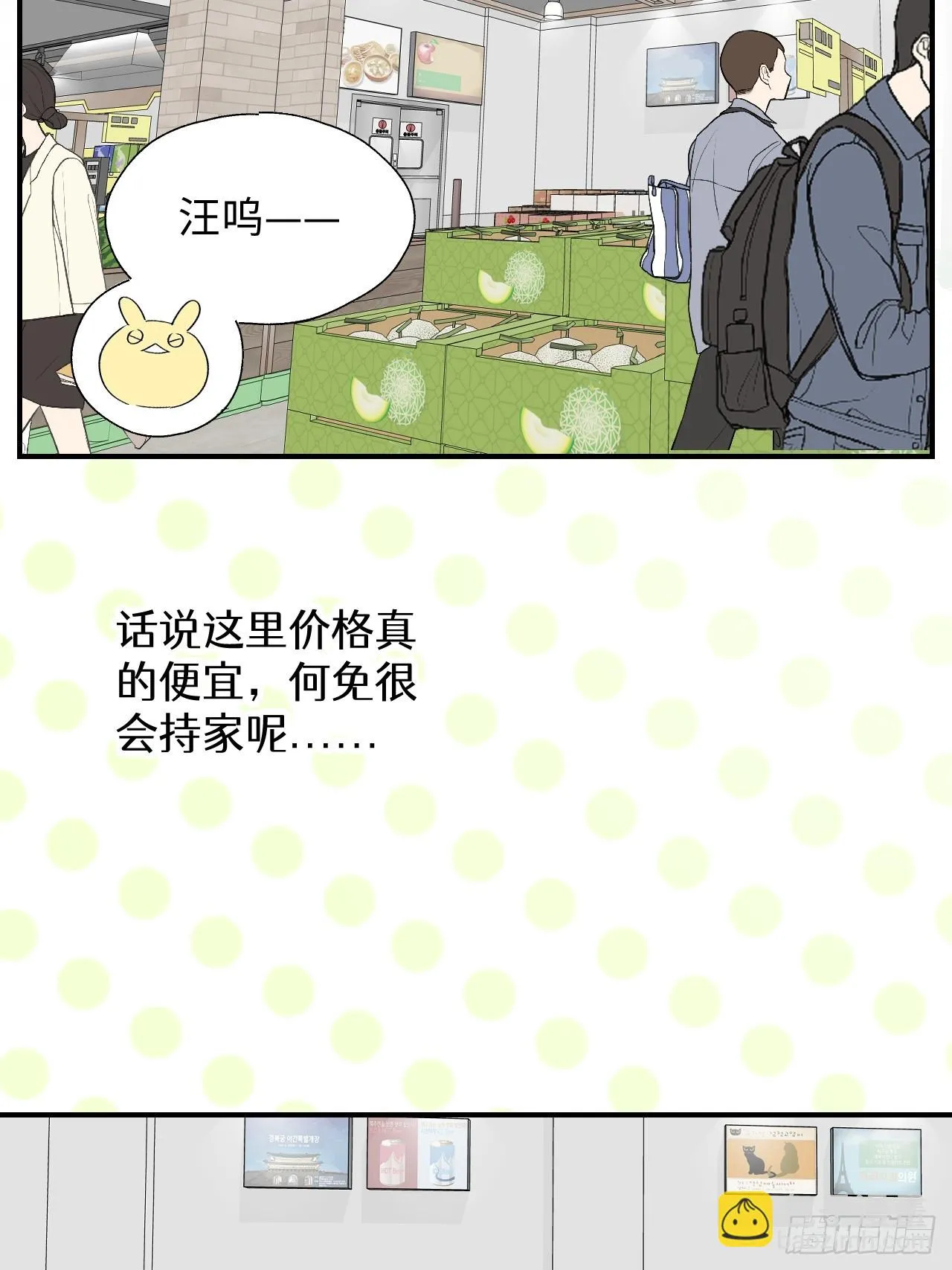 56陌生的情感在膨胀 第29页