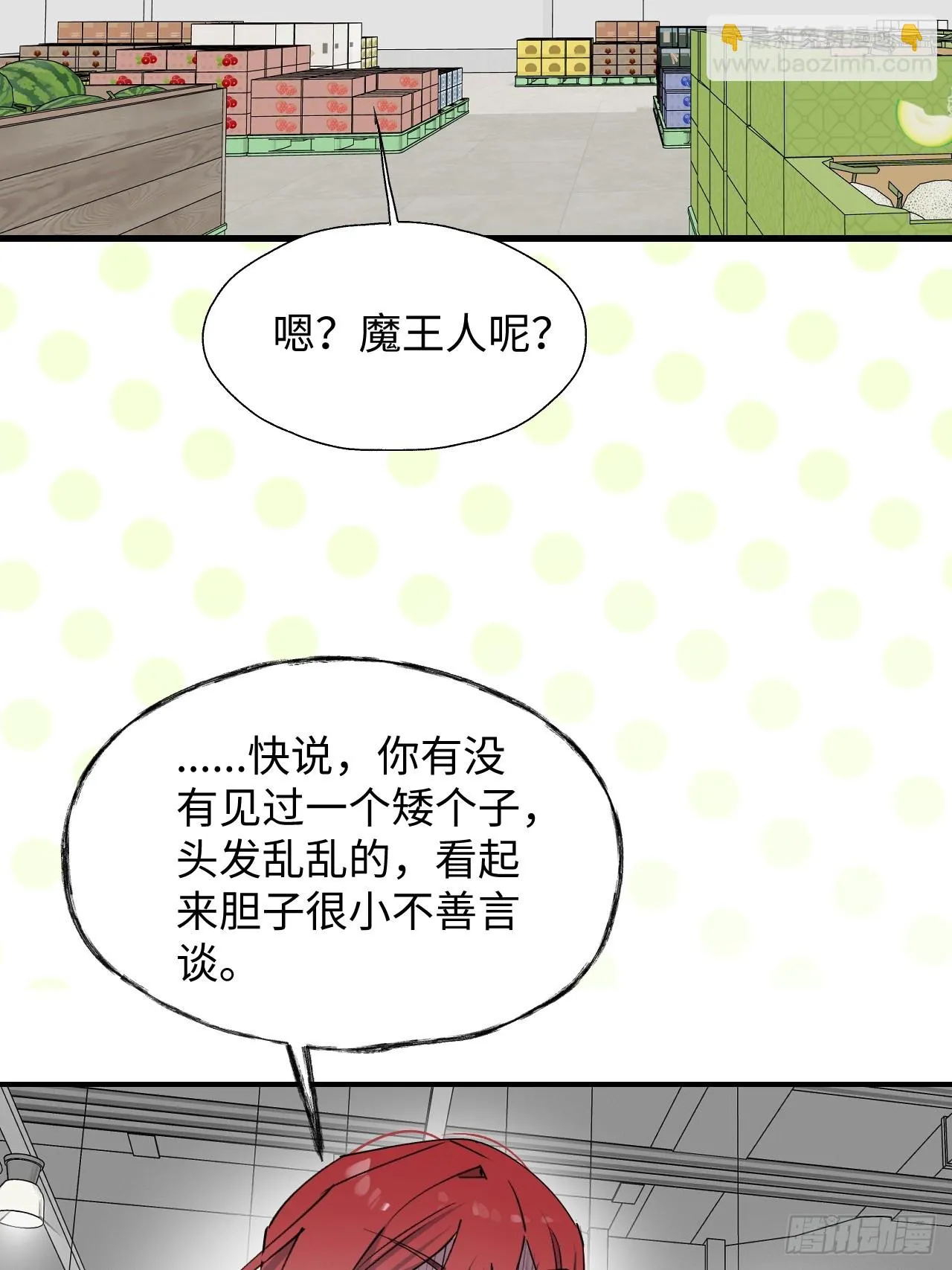 56陌生的情感在膨胀 第30页