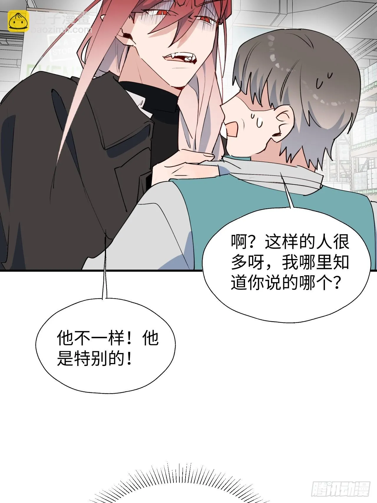56陌生的情感在膨胀 第31页