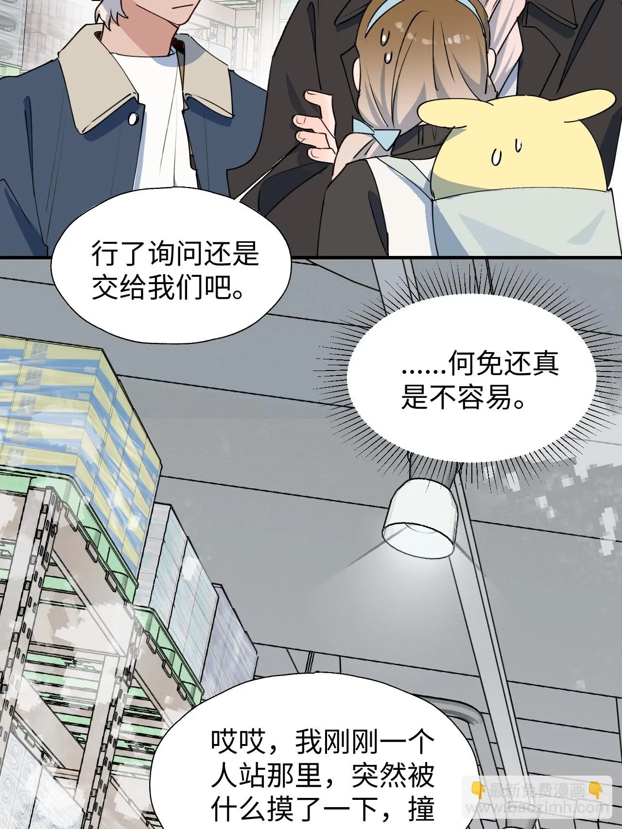 56陌生的情感在膨胀 第35页
