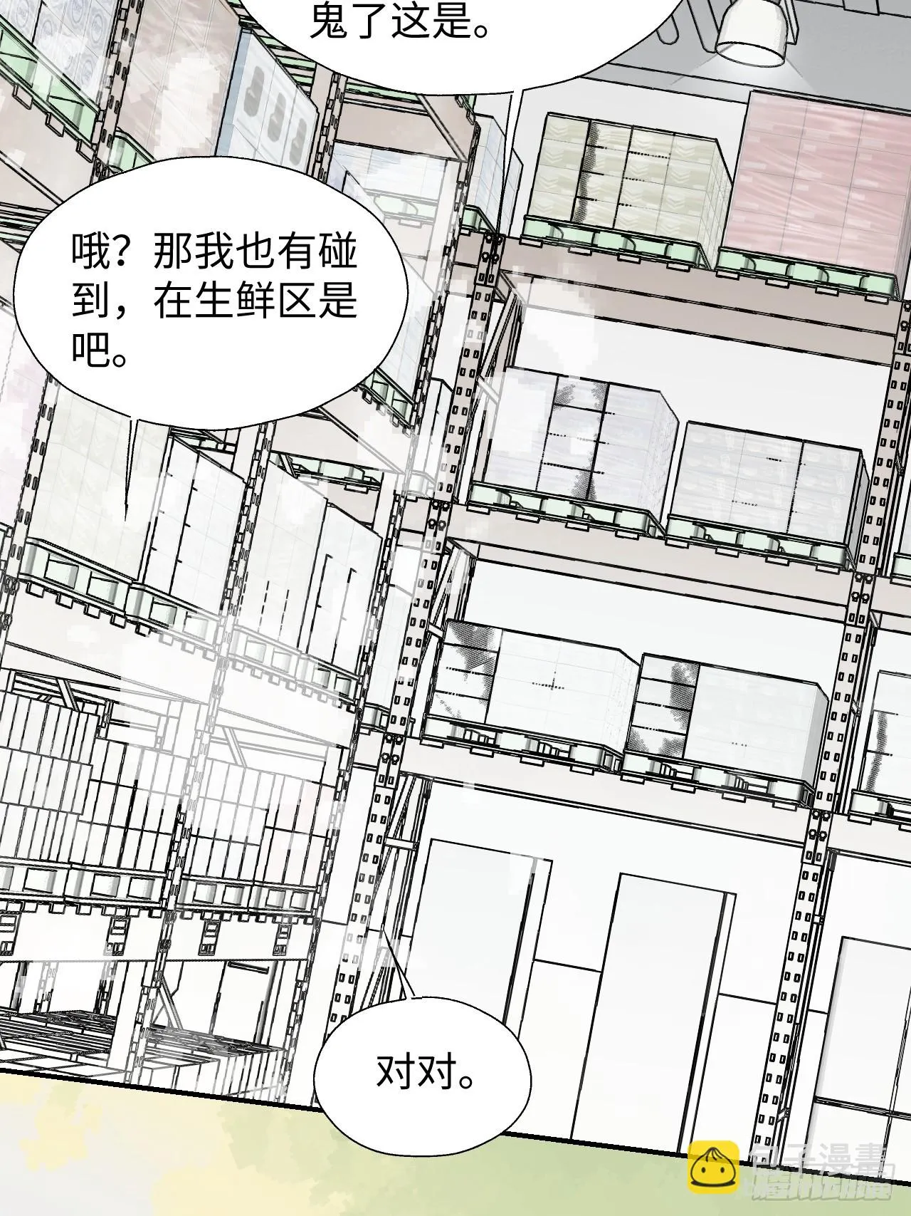 56陌生的情感在膨胀 第36页
