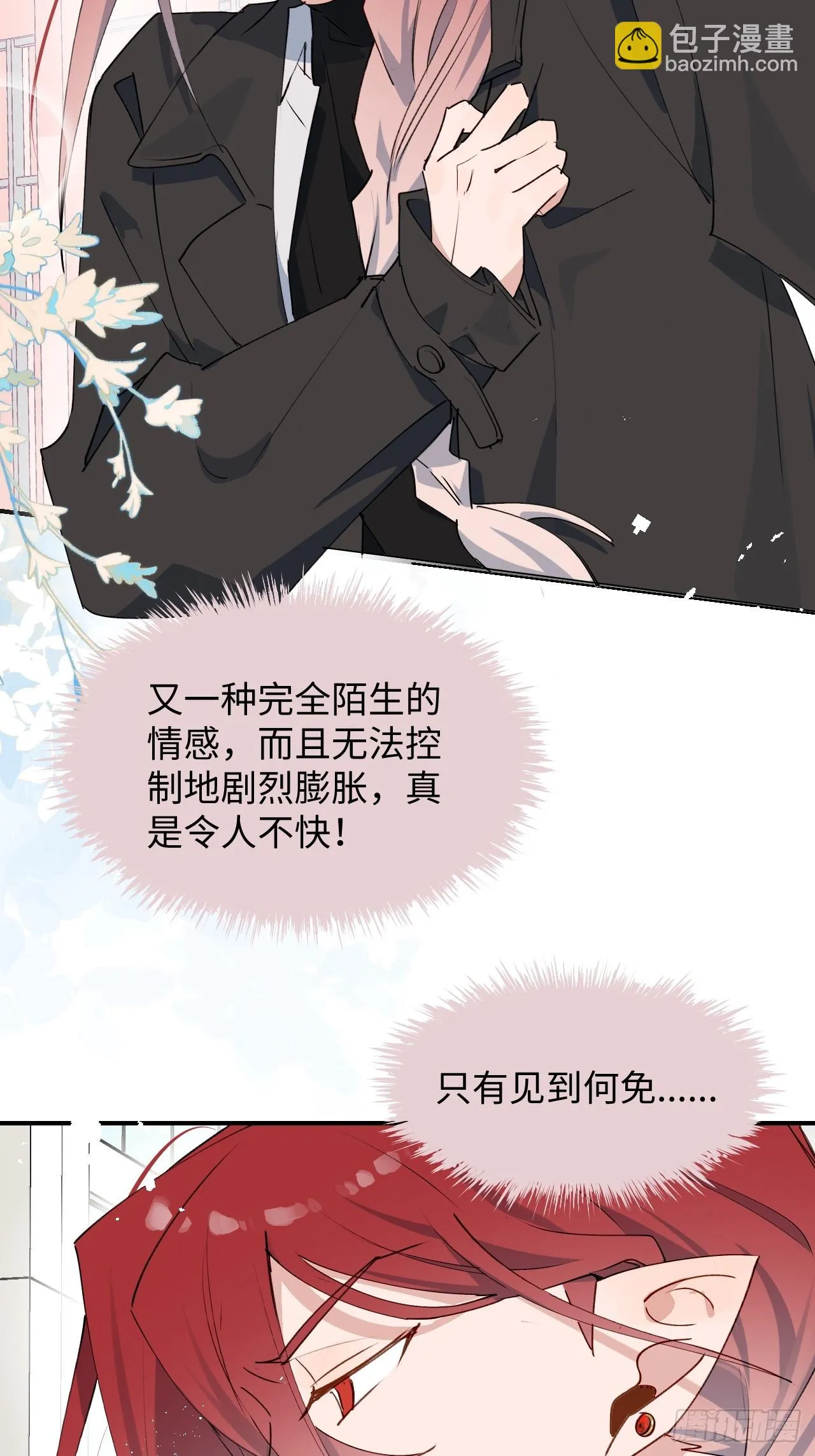 56陌生的情感在膨胀 第48页