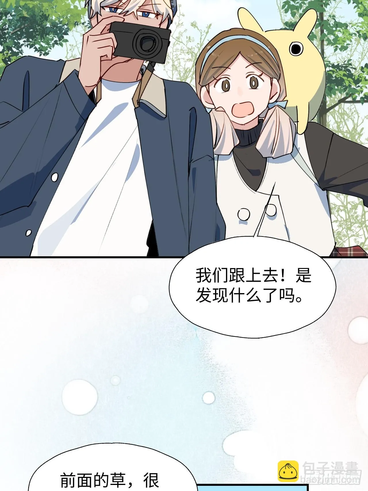57不得了的画面 第26页