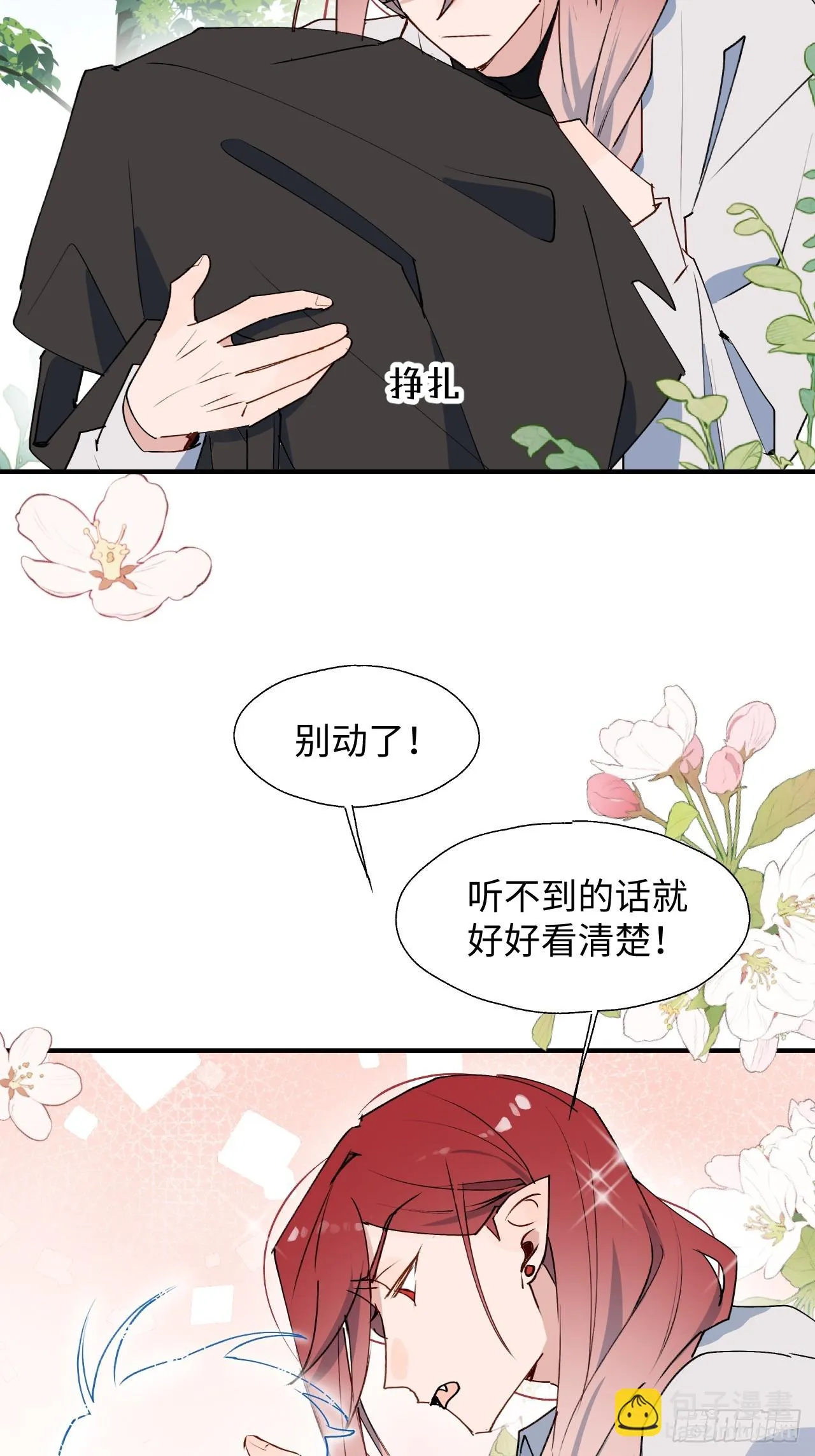 57不得了的画面 第38页