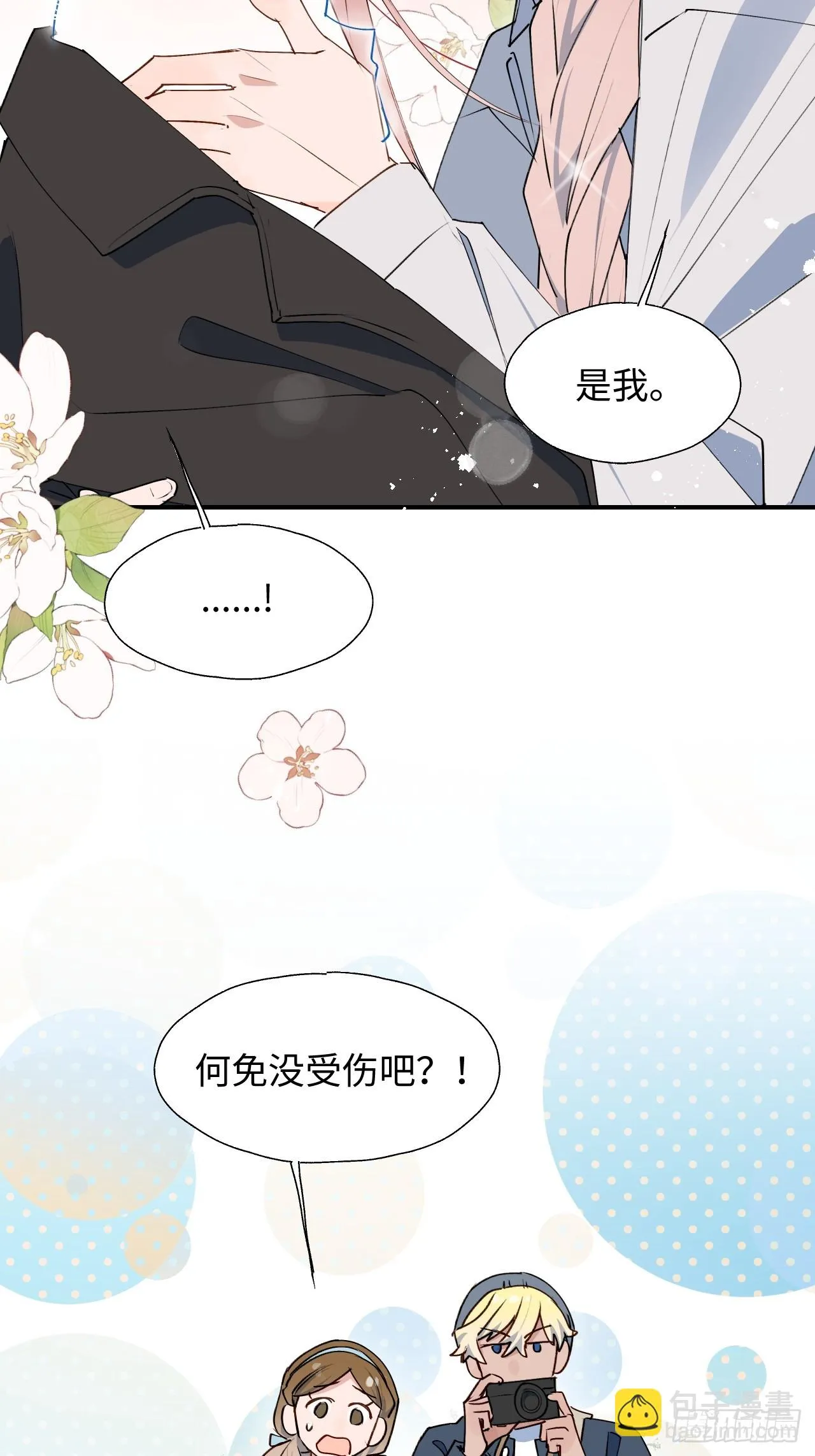 57不得了的画面 第39页
